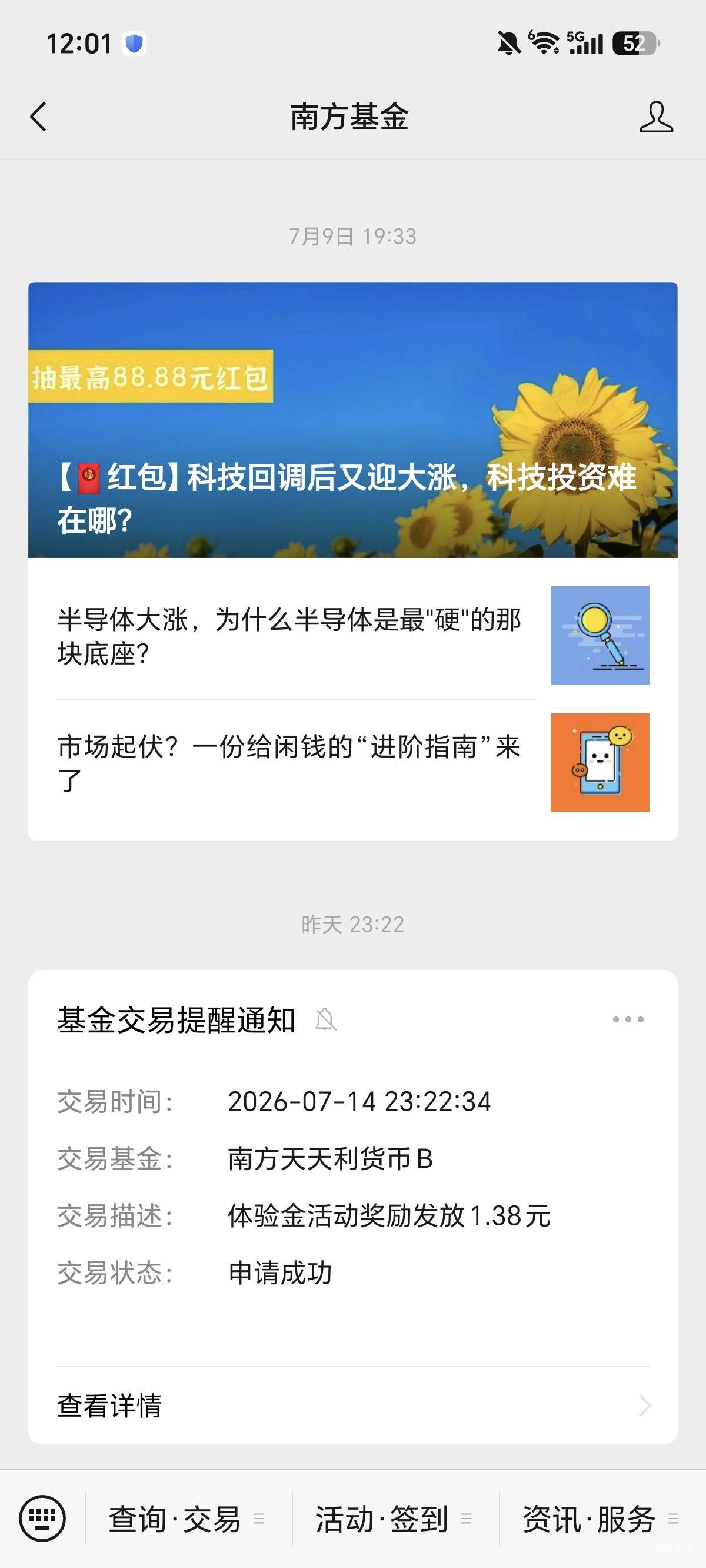 老哥们这个南方基金1.38毛在哪领取啊，弄半天找不到入口

8 / 作者:权萌萌 / 