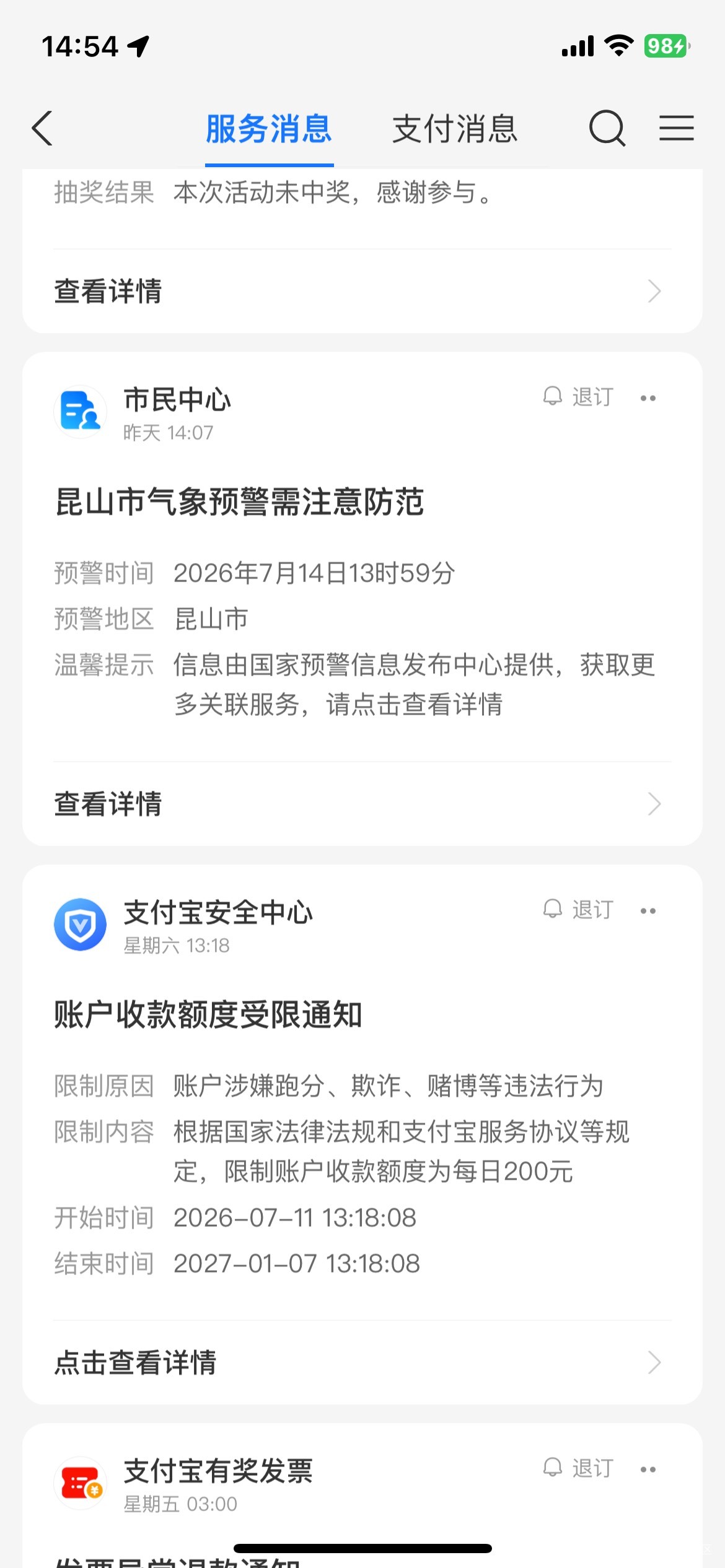 支付宝这种没有解除限制，也没有限制时间，是什么情况


100 / 作者:日了中子星 / 