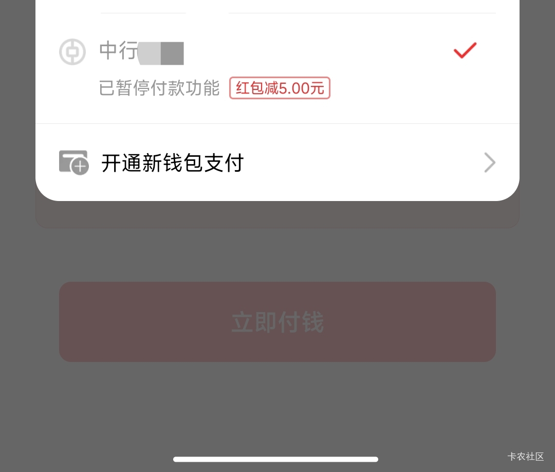 中行钱包暂停付款功能是非柜了吗？老哥们

39 / 作者:北部湾银行 / 