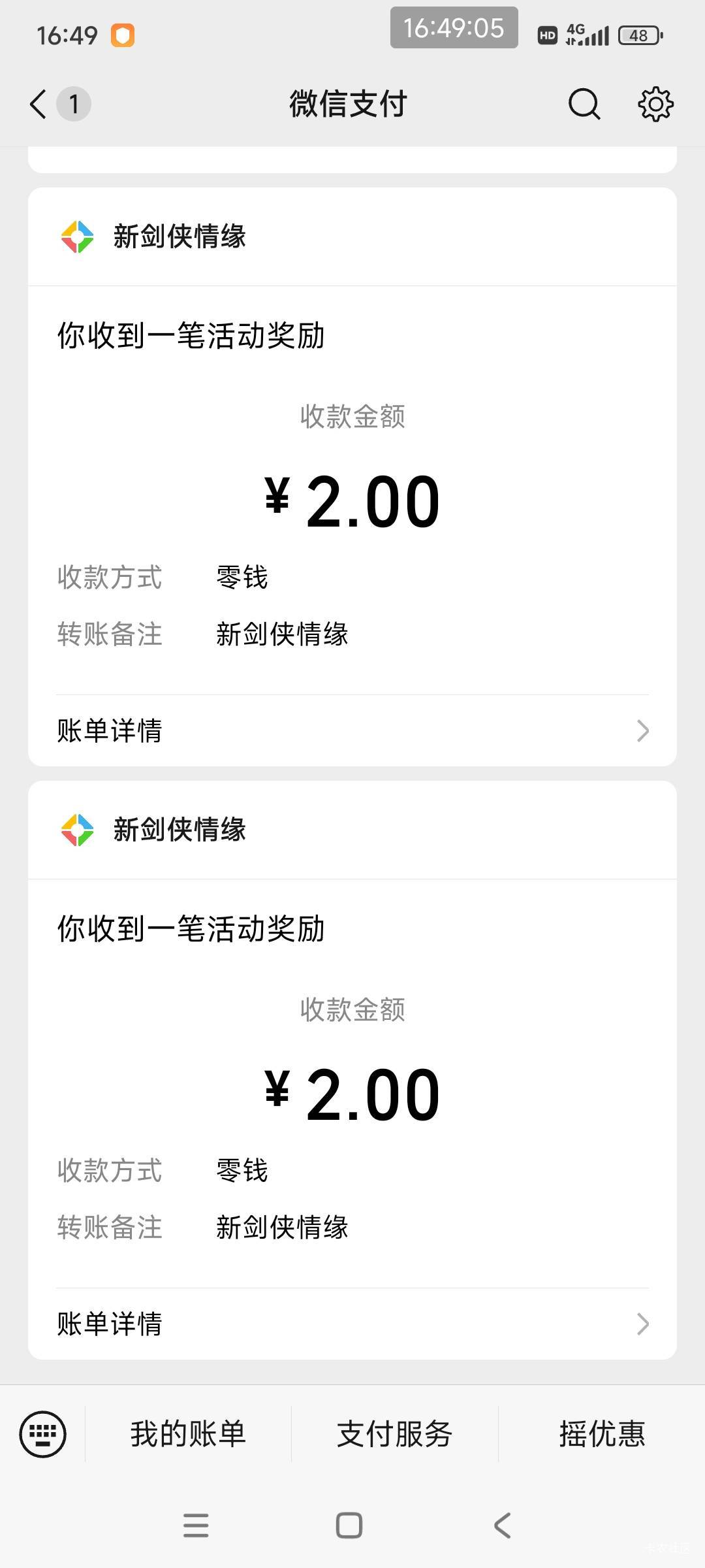 剑侠一v4，有个链接没了。6v拿下24毛

54 / 作者:好多毛 / 