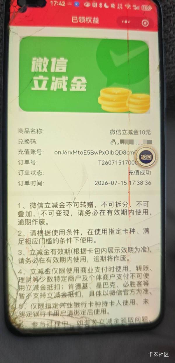 看老哥发我就去弄了另外四个v多号毕业

37 / 作者:卡农创屎人 / 