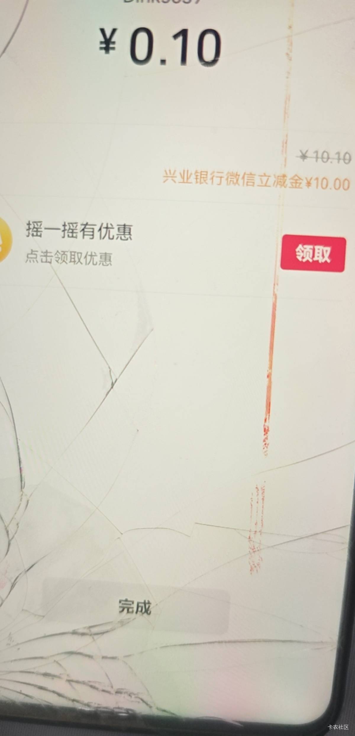 兴业改了别去黄了，刚刚那老哥一发我就去毕业了，现在没实名的号登陆领取页面不一样了41 / 作者:卡农创屎人 / 