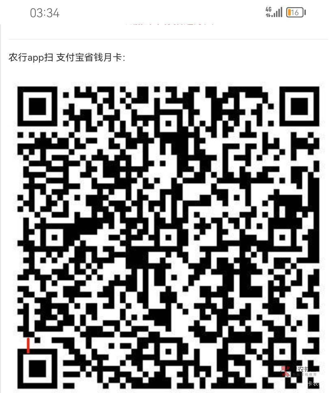 省钱月卡支付宝下拉没收到，谁有二维码
93 / 作者:fgzf / 