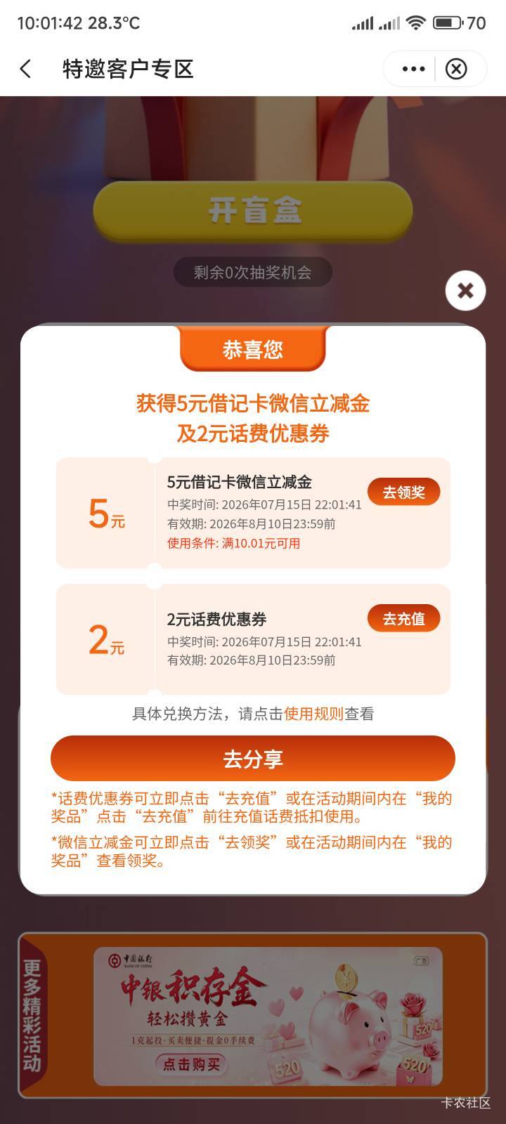 7月16日羊毛线报总结合集33 / 作者:忘了說晚安丶 / 