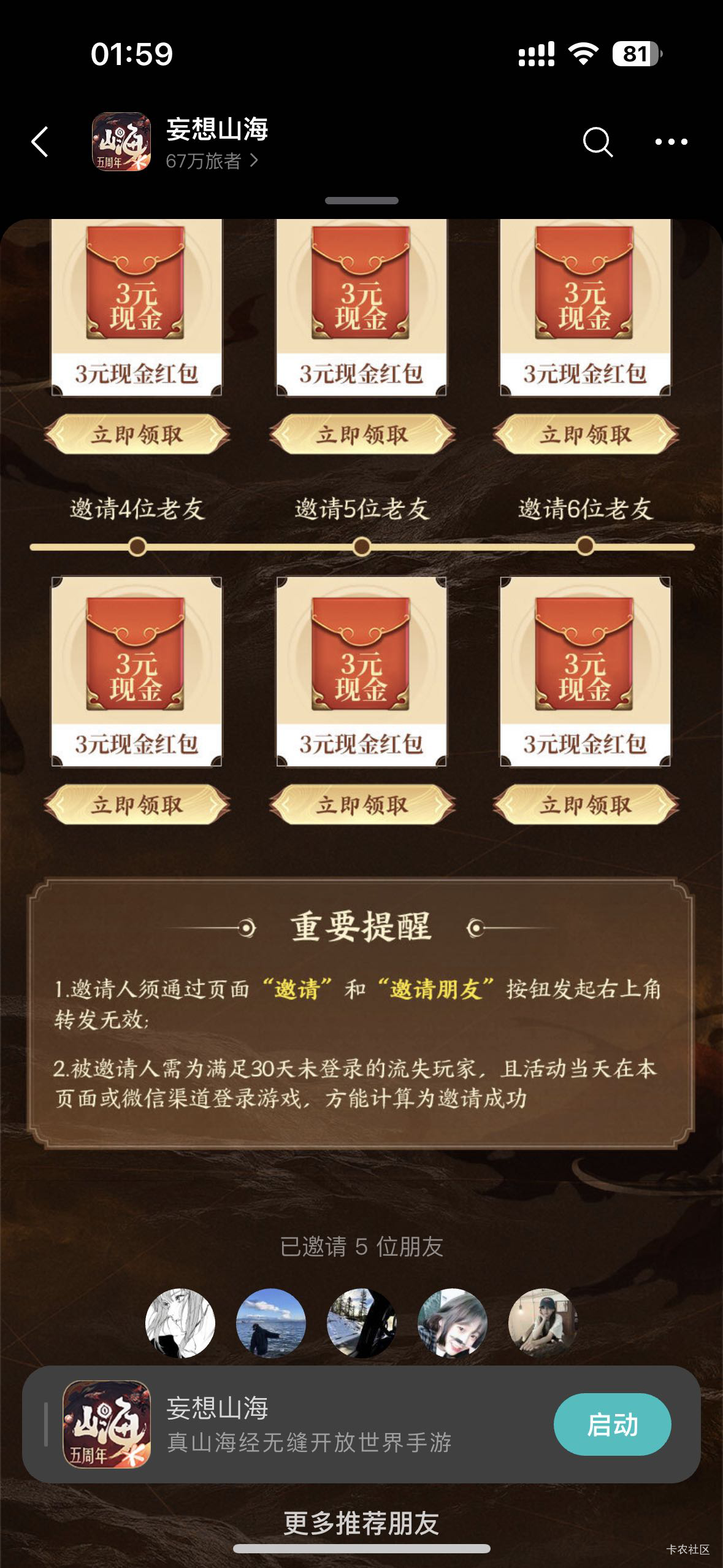 第一个包没了后面应该是都有

62 / 作者:何必123. / 