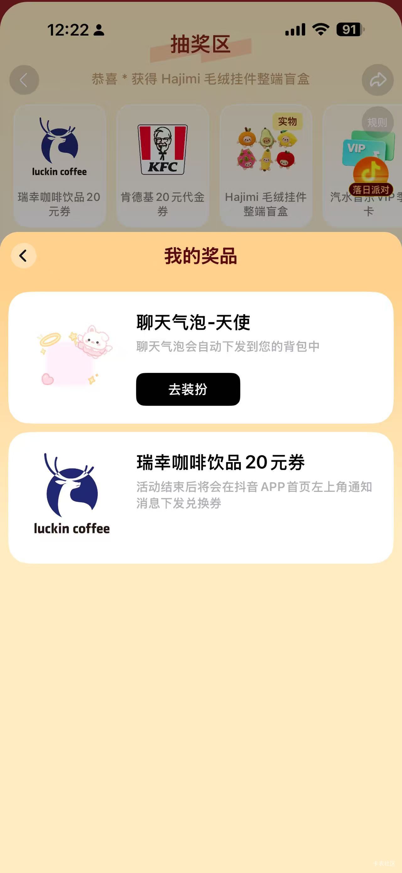 多闪app可以中瑞幸


32 / 作者:小小搬运工手慢无 / 