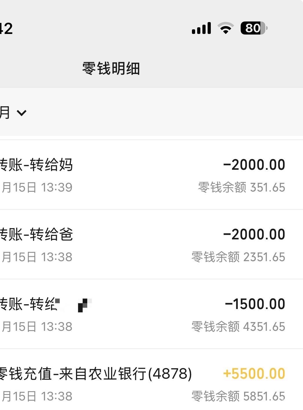 工资一到账就没啥了

28 / 作者:vxA13693462633 / 