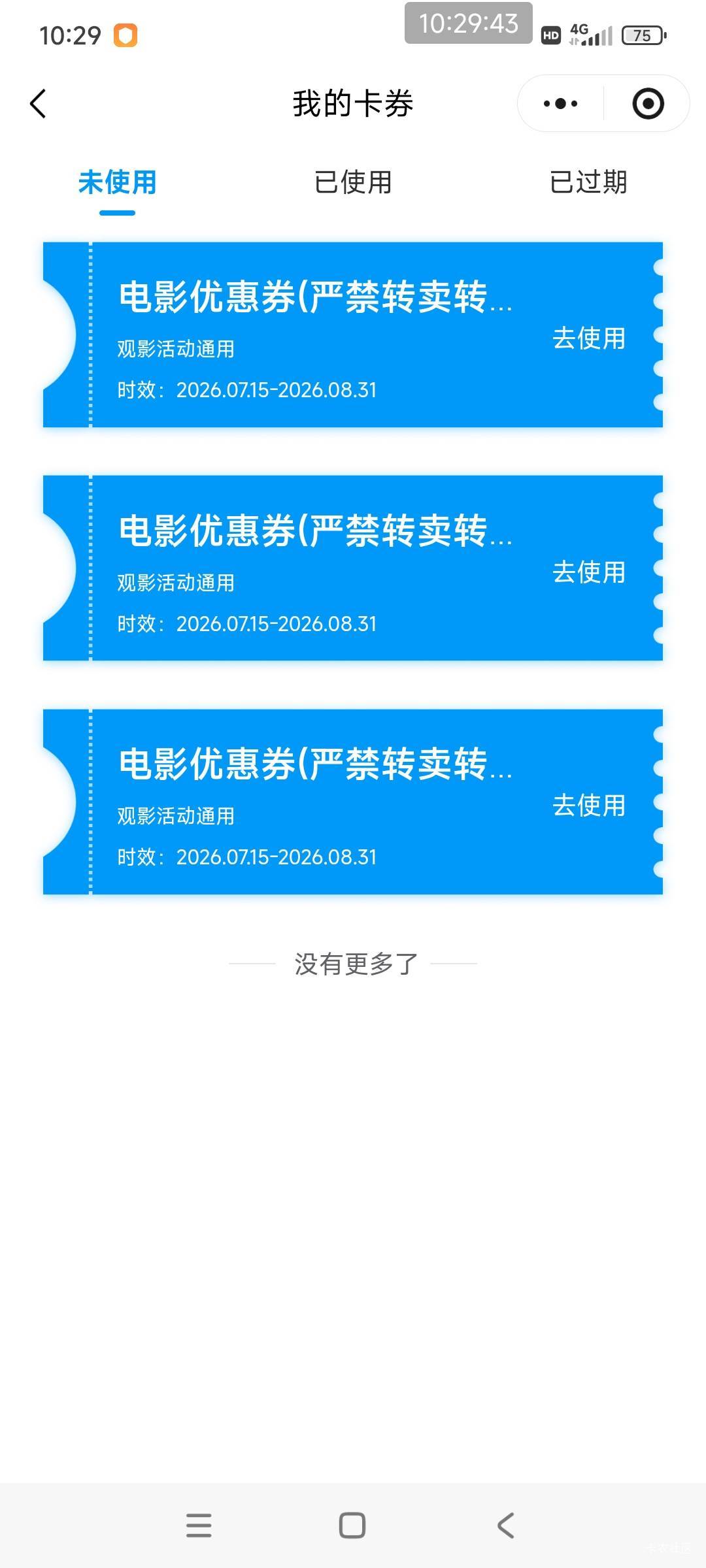 加快手速，用力点

67 / 作者:好多毛 / 