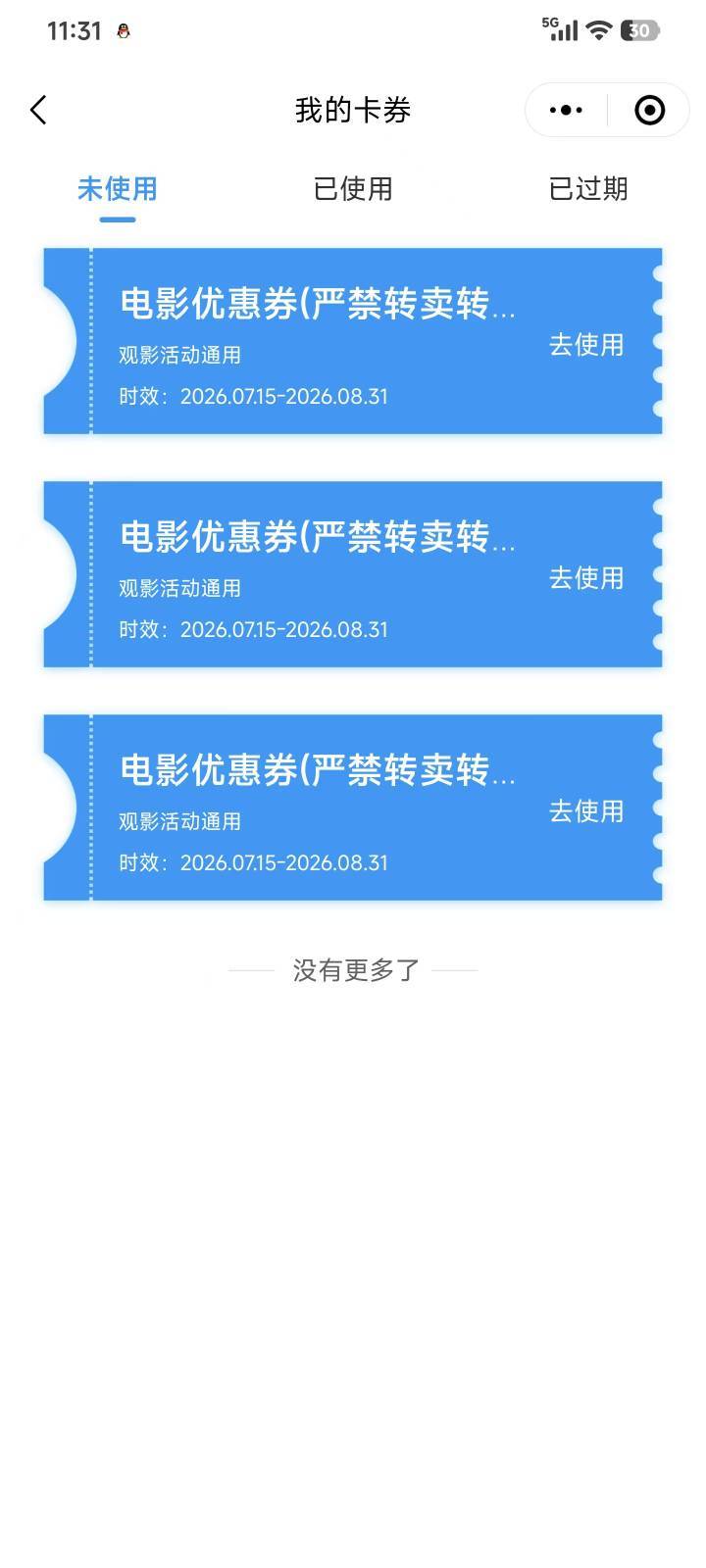 湖北领了三张怎么才60点卡bug了吗


71 / 作者:黎黎泽 / 