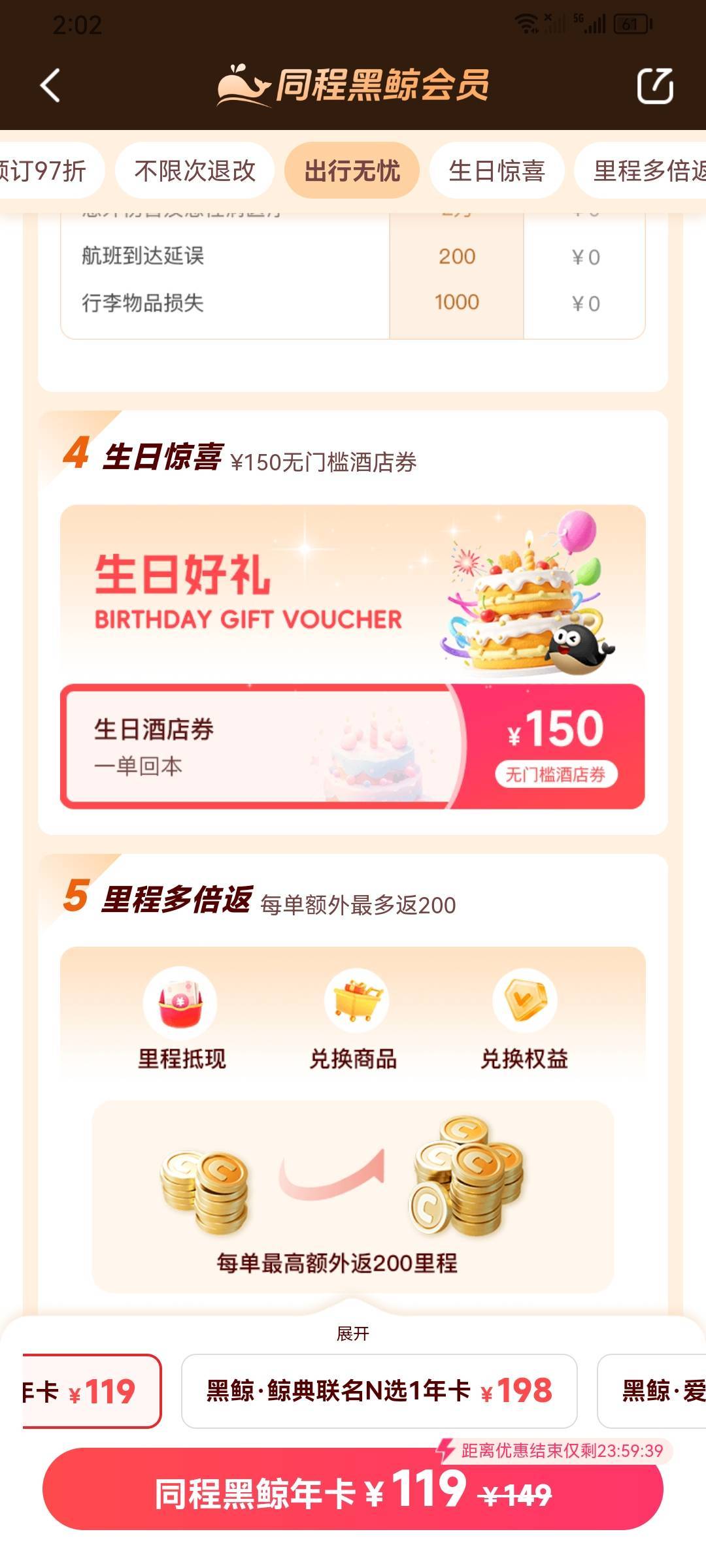 同程生日怎么弄，有没有老哥说下。过几天生日 要多少本金这个

62 / 作者:无夹急 / 
