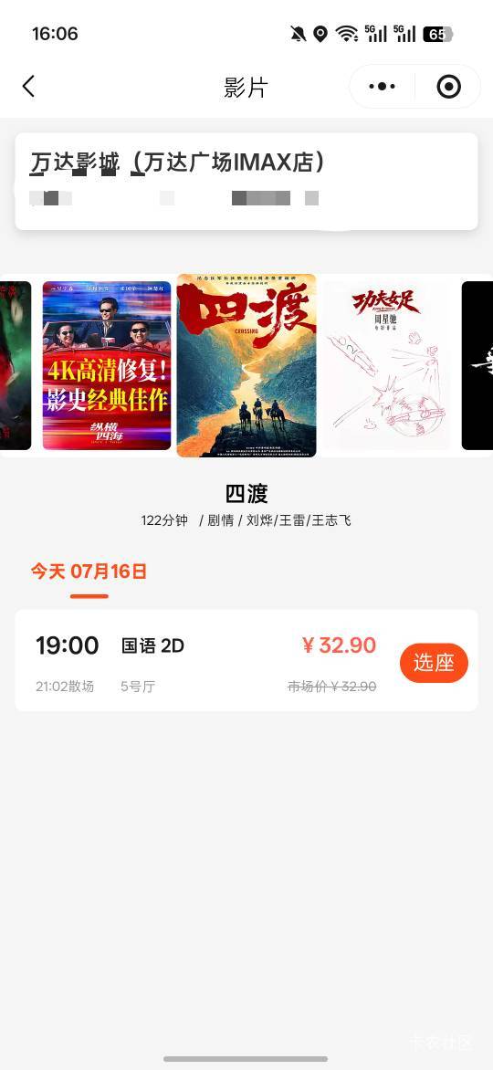 老哥们，今晚我准备拿四渡电影票去看功夫女足

42 / 作者:热了上上课上课 / 