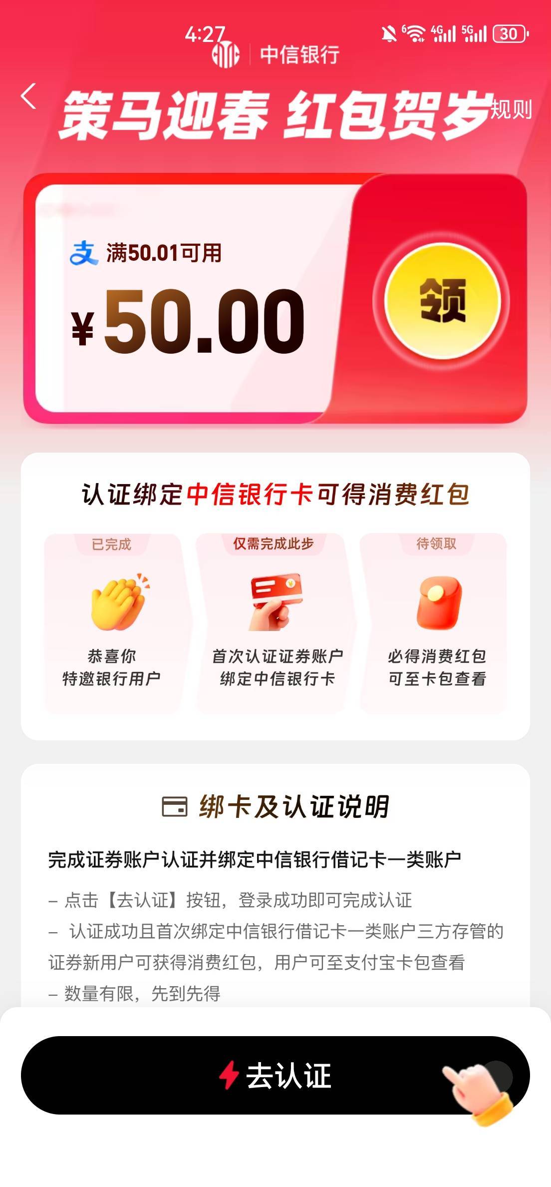 特喵的，绑了中信二类不行。招商一类也不行。

82 / 作者:RyDj / 