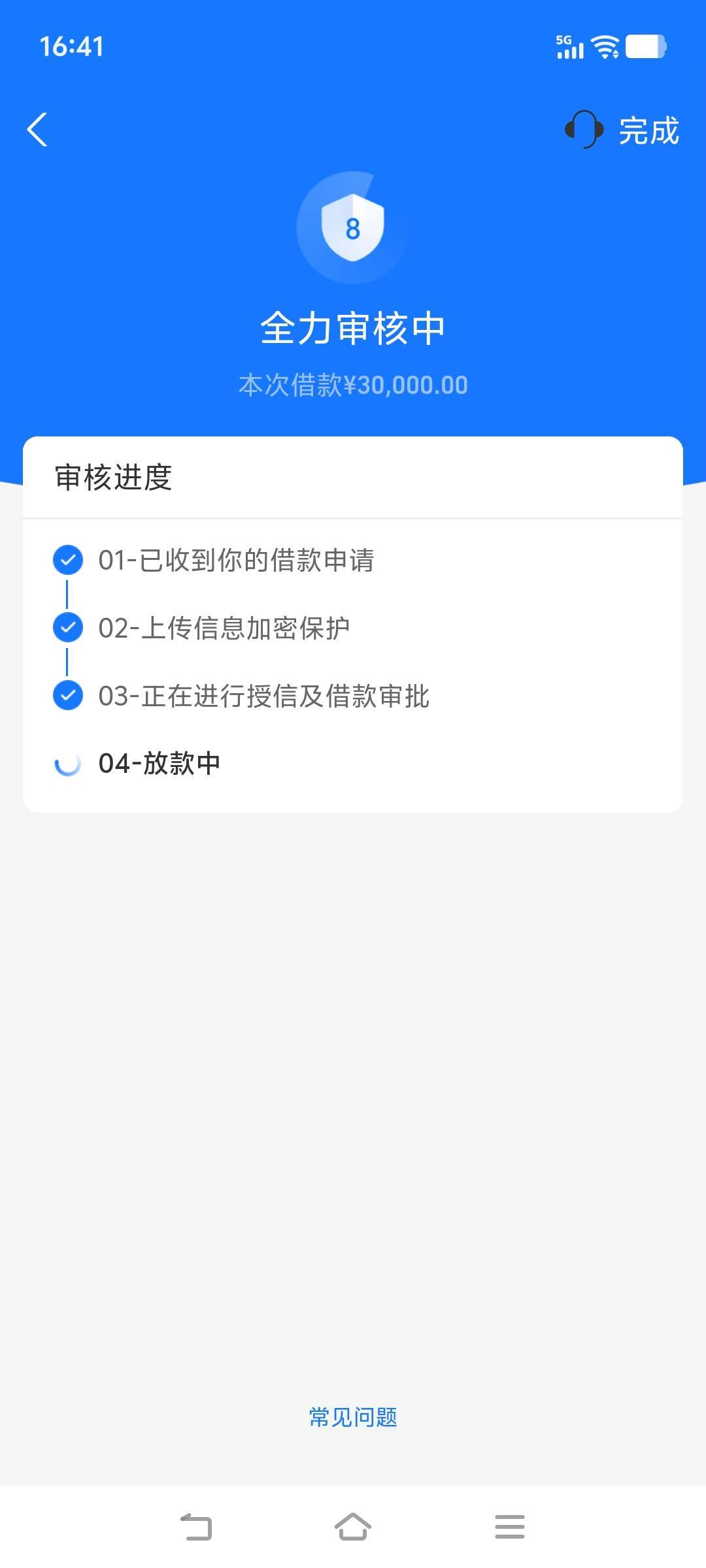 支付宝网商银行之前额度5000，一直没有借，过了差不多一年前几天发现给了4W额度，今天75 / 作者:落地成盒3 / 