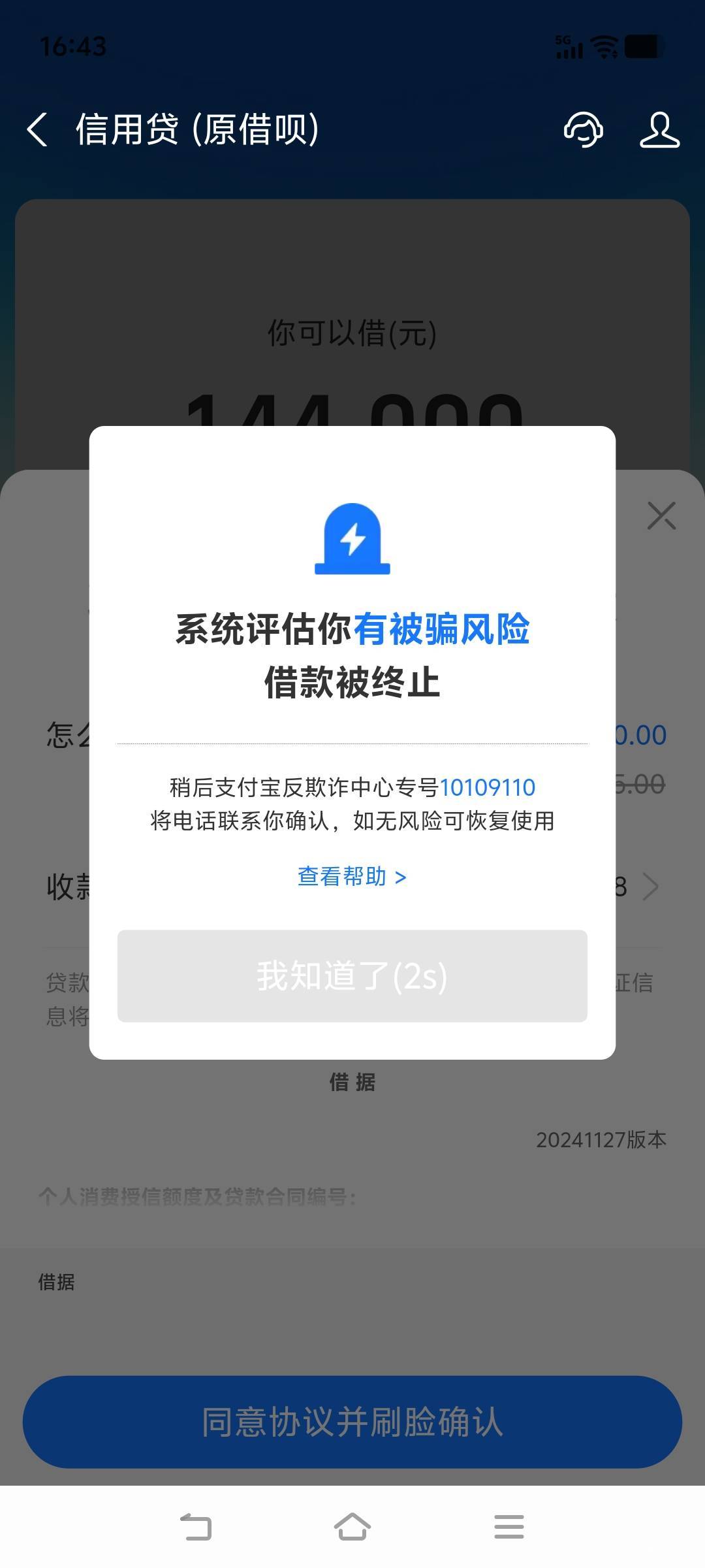 支付宝网商银行之前额度5000，一直没有借，过了差不多一年前几天发现给了4W额度，今天29 / 作者:落地成盒3 / 