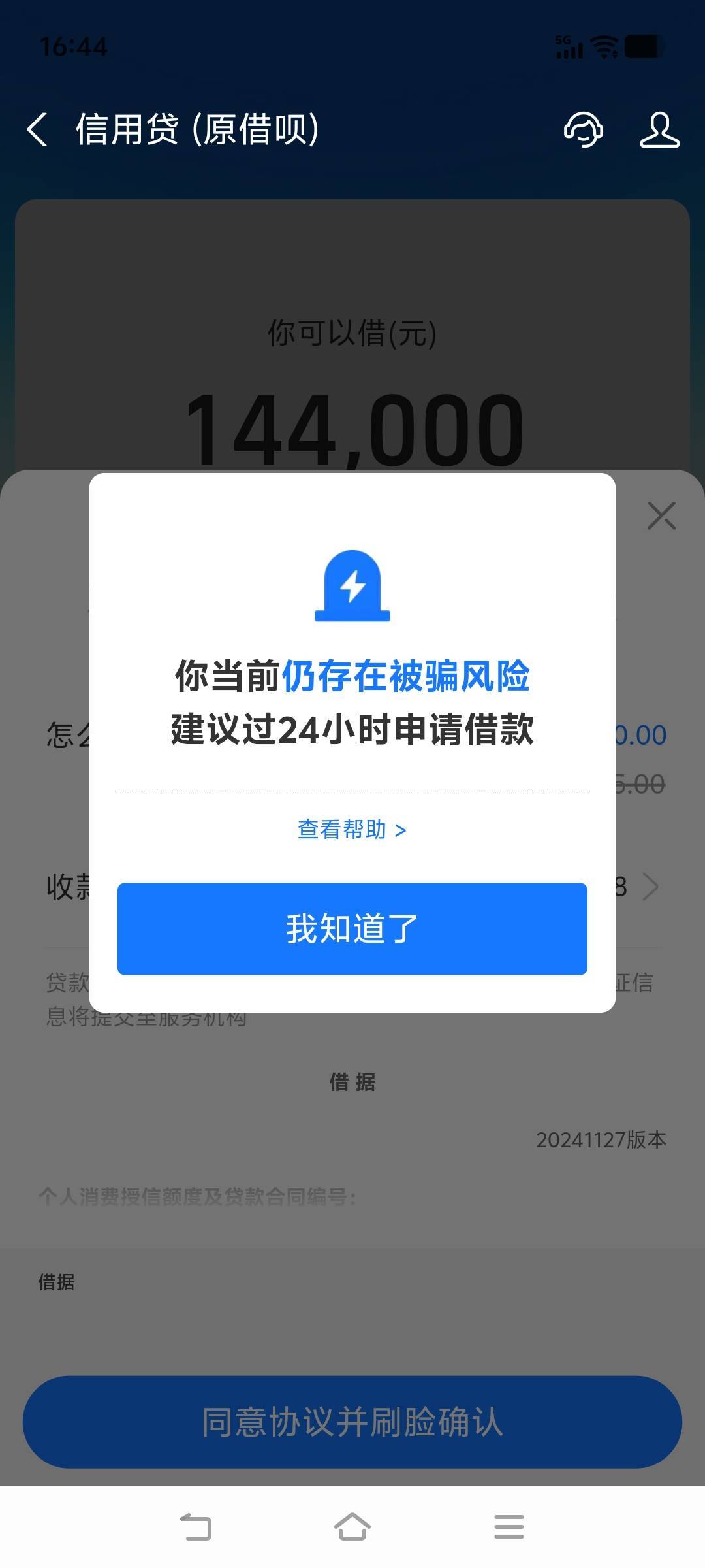 支付宝网商银行之前额度5000，一直没有借，过了差不多一年前几天发现给了4W额度，今天97 / 作者:落地成盒3 / 
