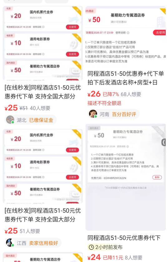 同程没老哥破解？自己住挂壁房也好啊

87 / 作者:酷奇57 / 