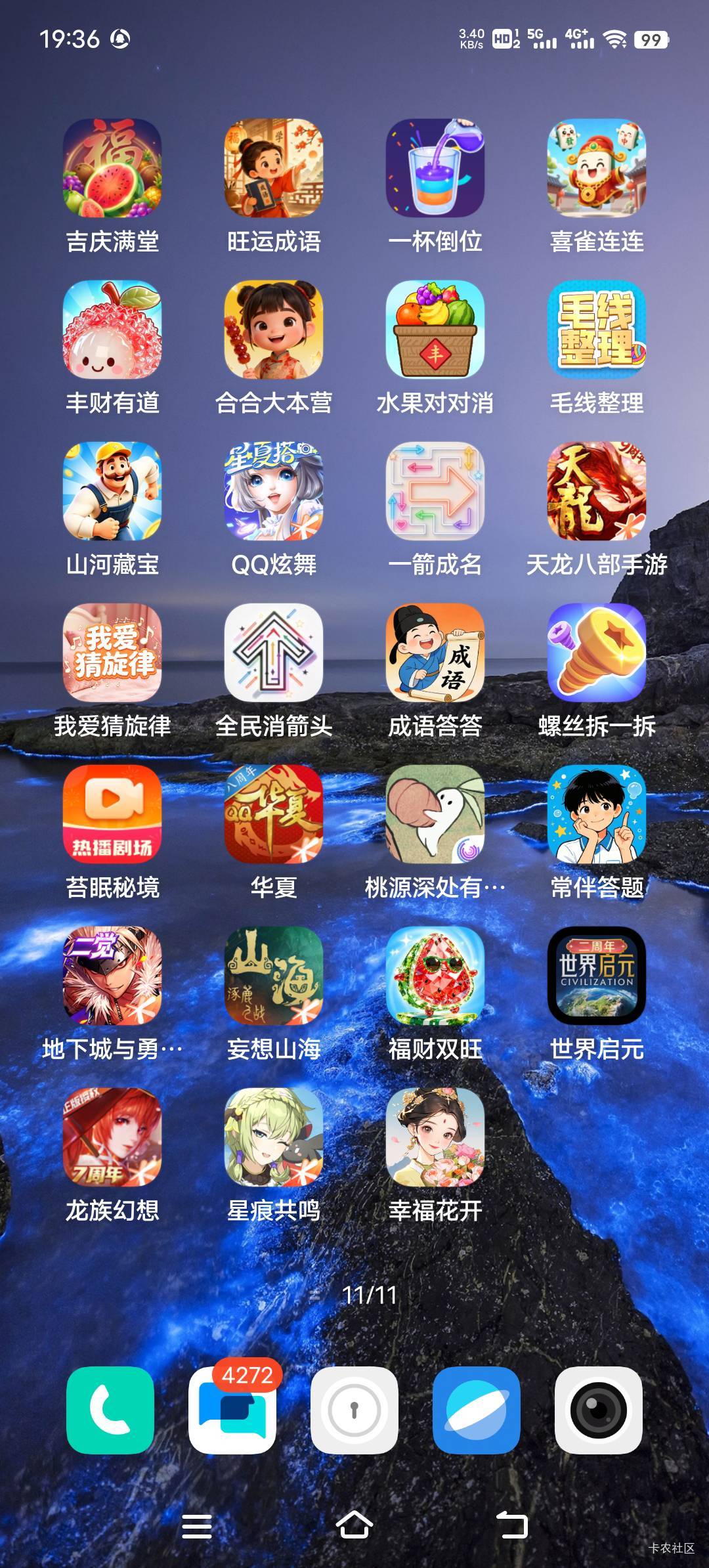 两天没看广告了，今晚请给我来氺行不行


78 / 作者:鱼巷 / 