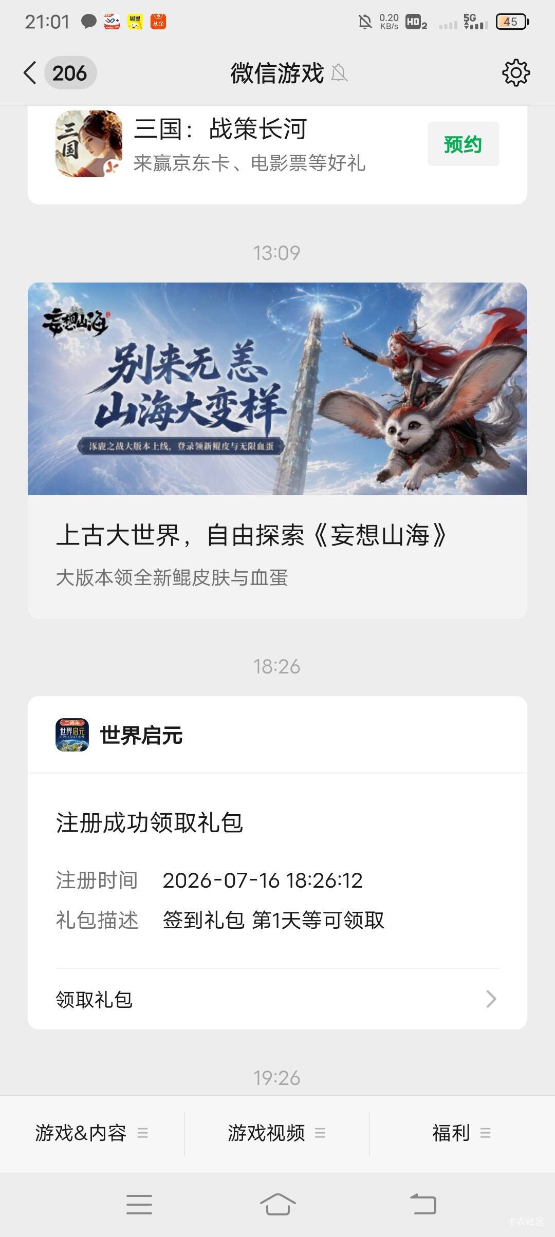 世界启元这个游戏，老哥们把生产力40分钟怎么拉满3000的，我已经跟着任务玩了一个半小36 / 作者:· / 