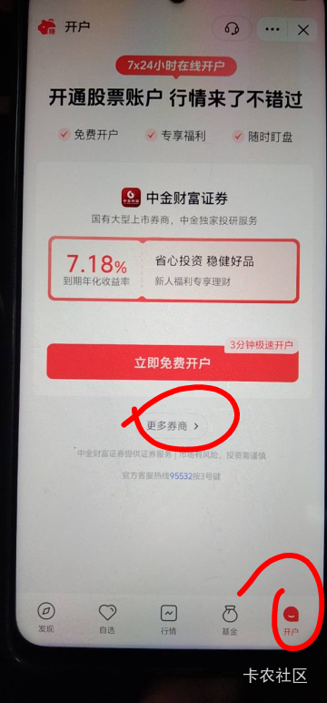 抖音这个这样是不是要先去华泰注销掉在签约，这个提示签约有20无门槛

20 / 作者:猫哥哥啊 / 