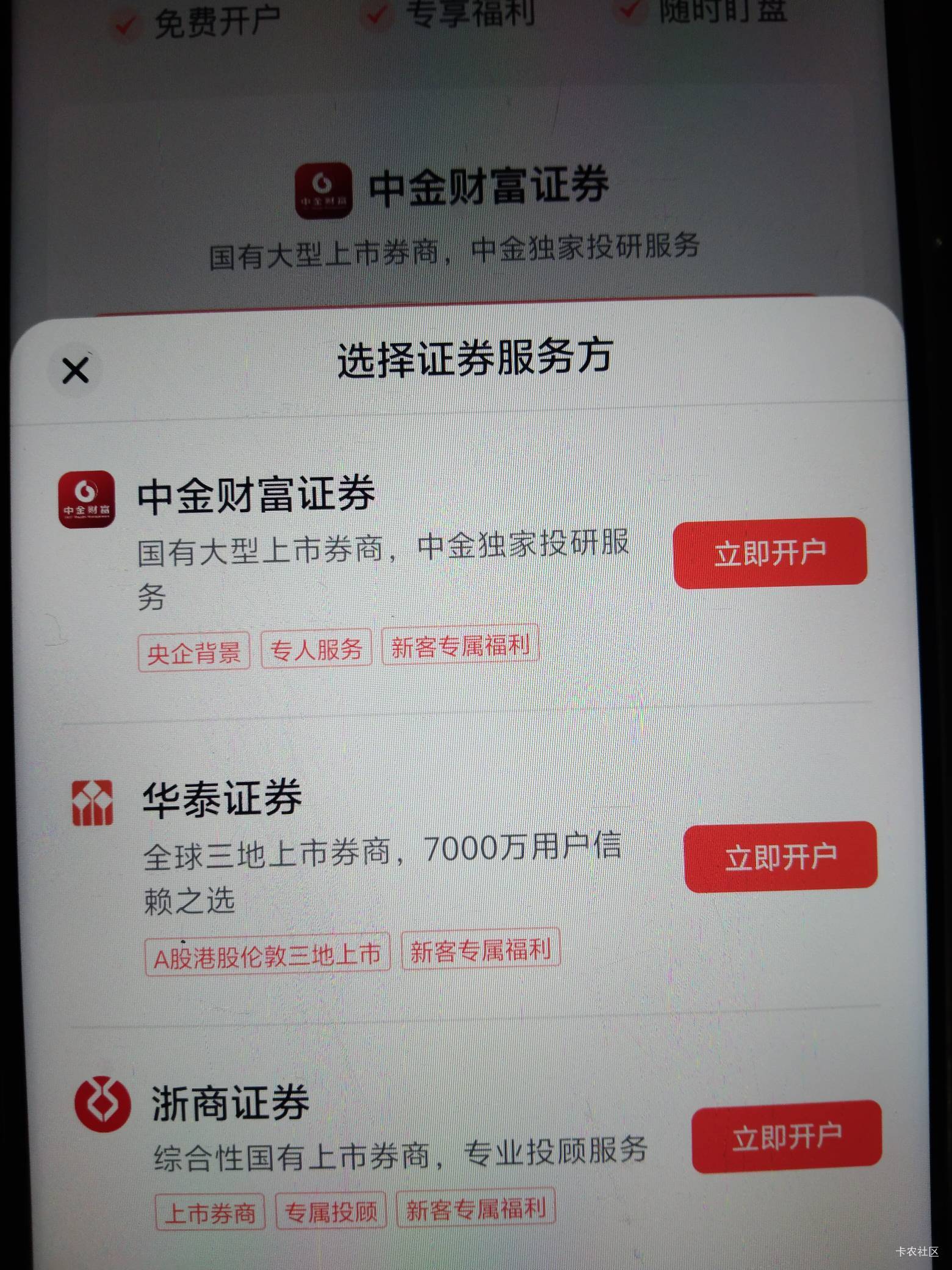 抖音这个这样是不是要先去华泰注销掉在签约，这个提示签约有20无门槛

79 / 作者:猫哥哥啊 / 