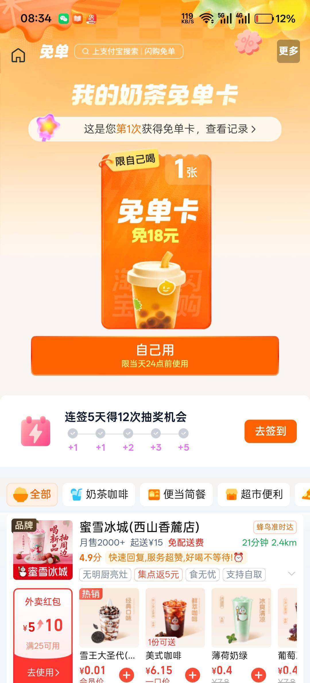 一下子就中了

29 / 作者:不过分 / 