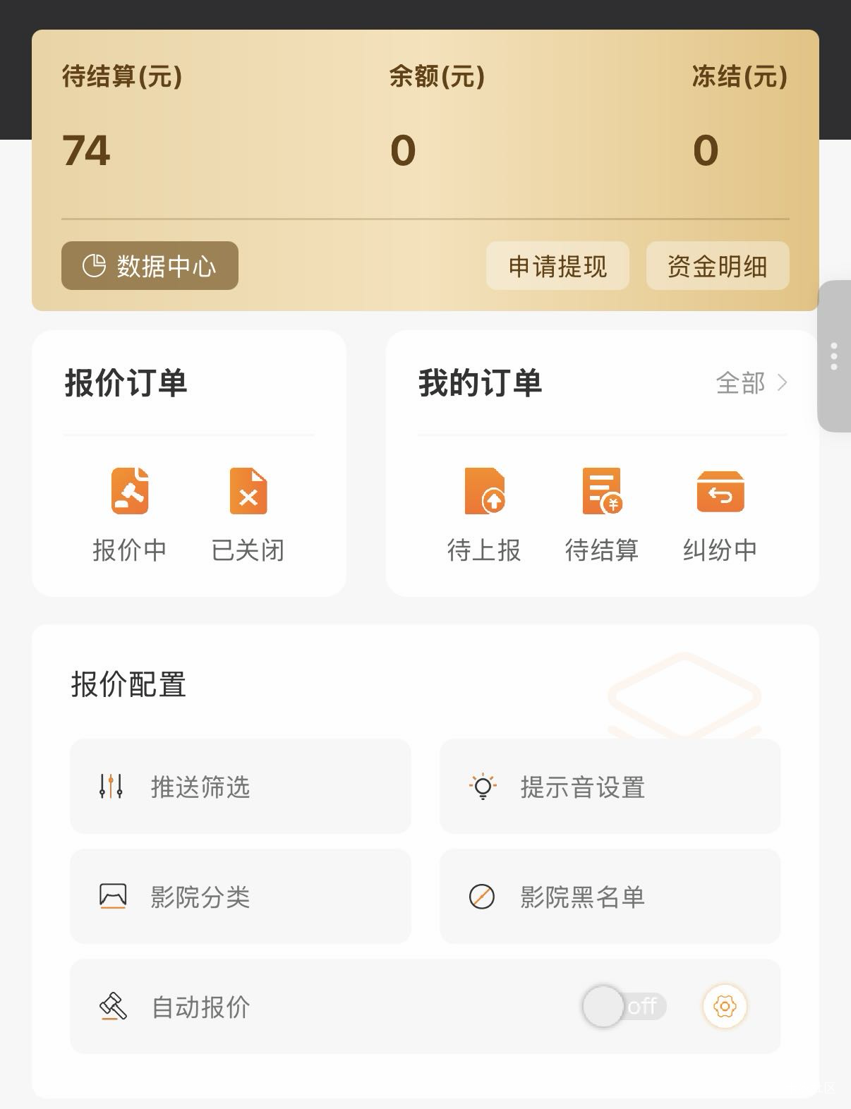 70润，老哥们记得，2张跟3张票的有的影院是给好几个码的别只就上传一张，我记得以前有82 / 作者:啊你77 / 