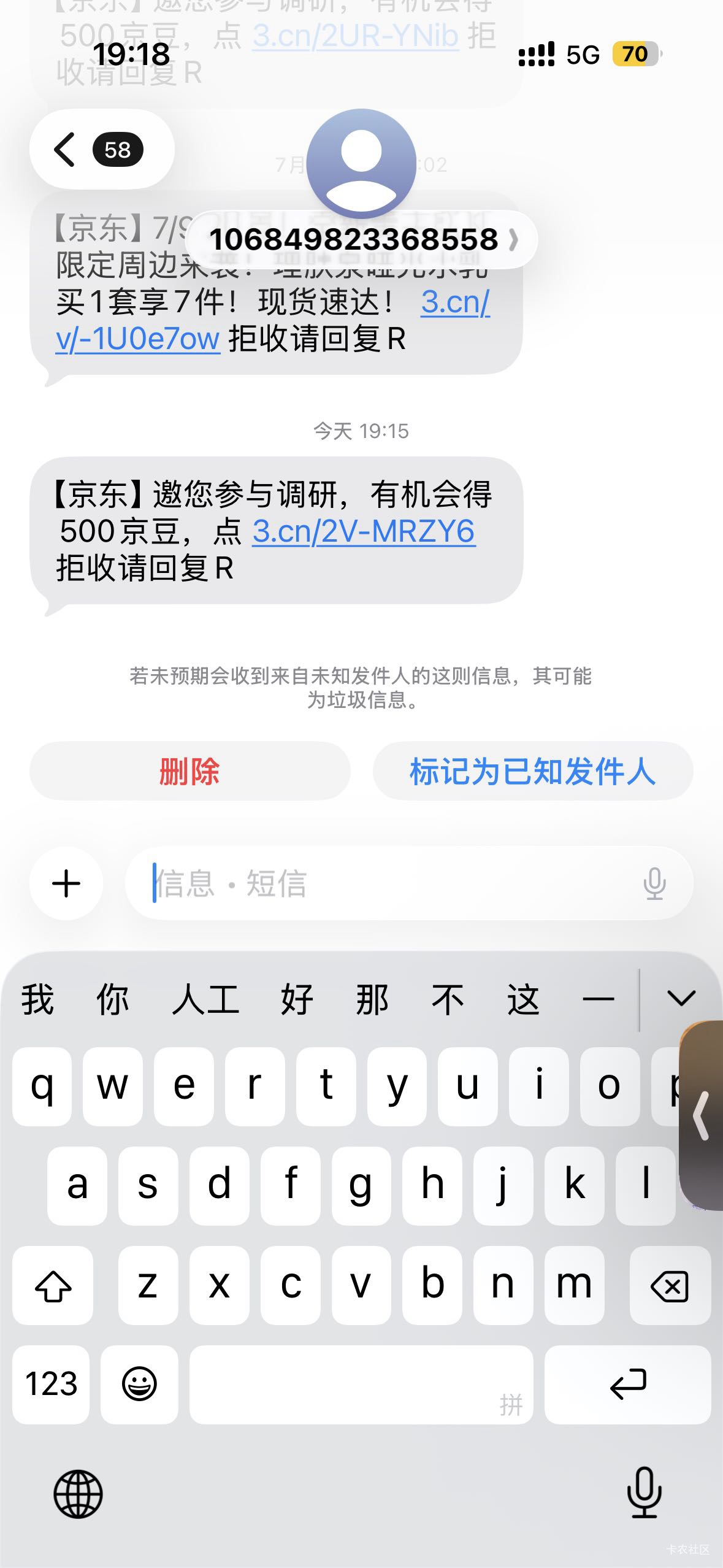 又是问券 京东500金豆 不必得 


44 / 作者:qq59 / 