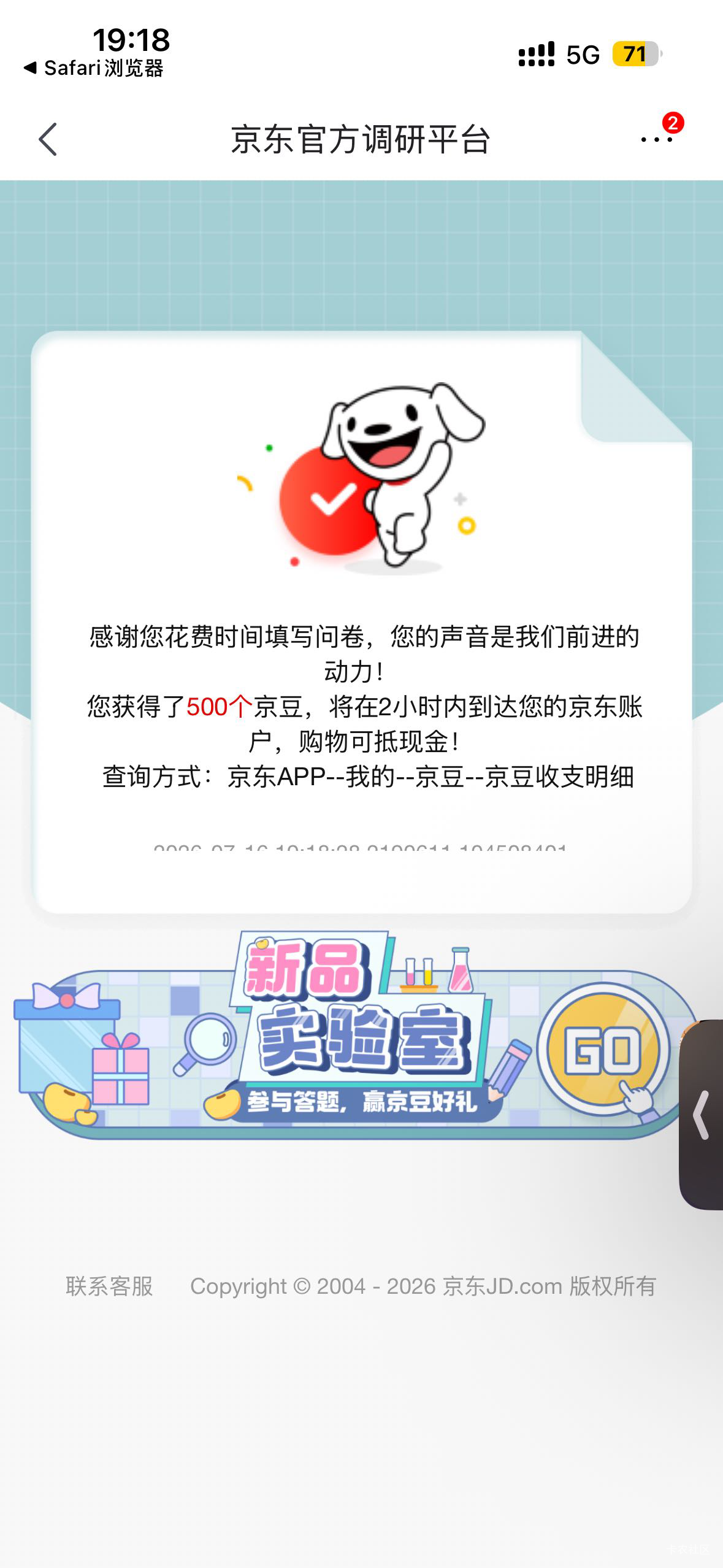 又是问券 京东500金豆 不必得 


30 / 作者:qq59 / 