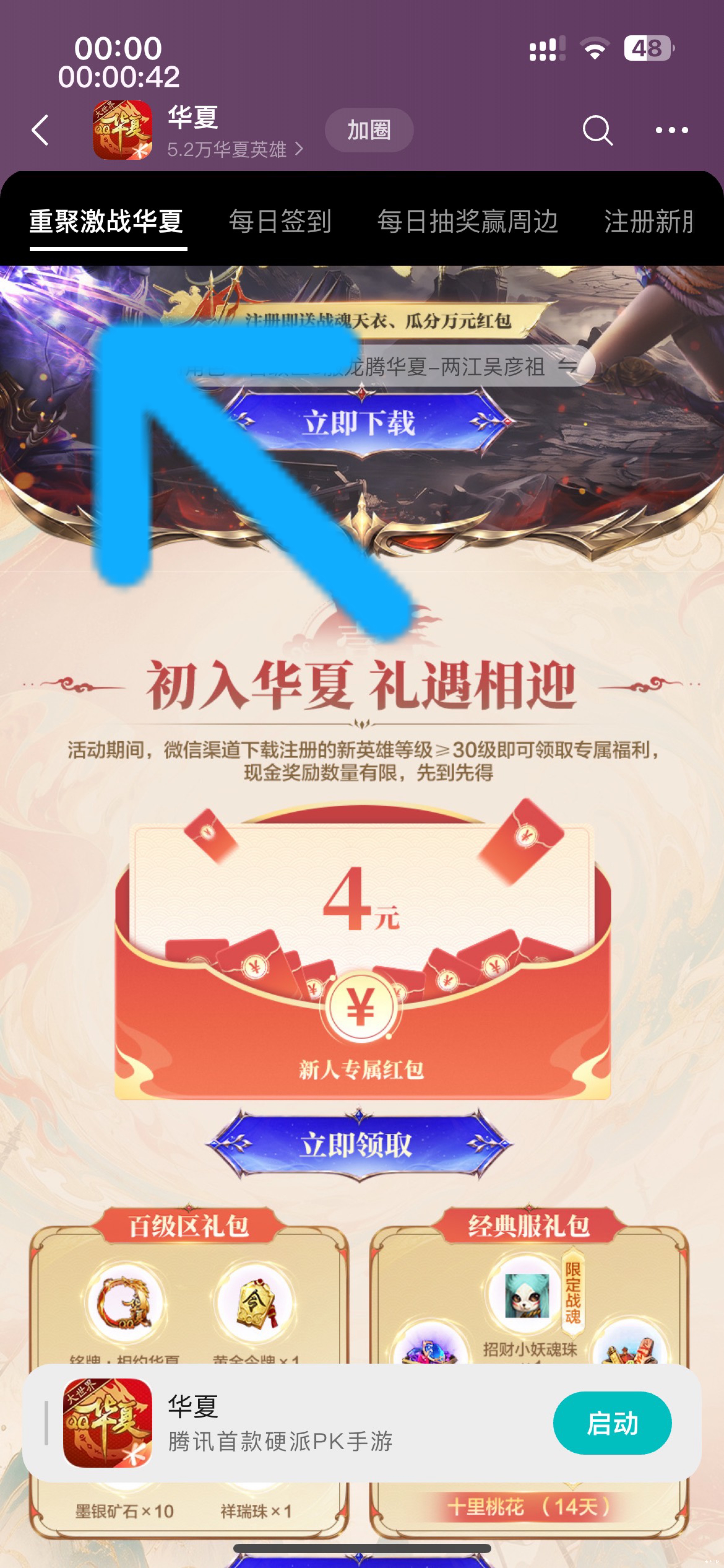 H夏就这个链接新人补了下，另外一个链接两条都没补了。明天开始领回归，希望这个链接52 / 作者:等我回家. / 