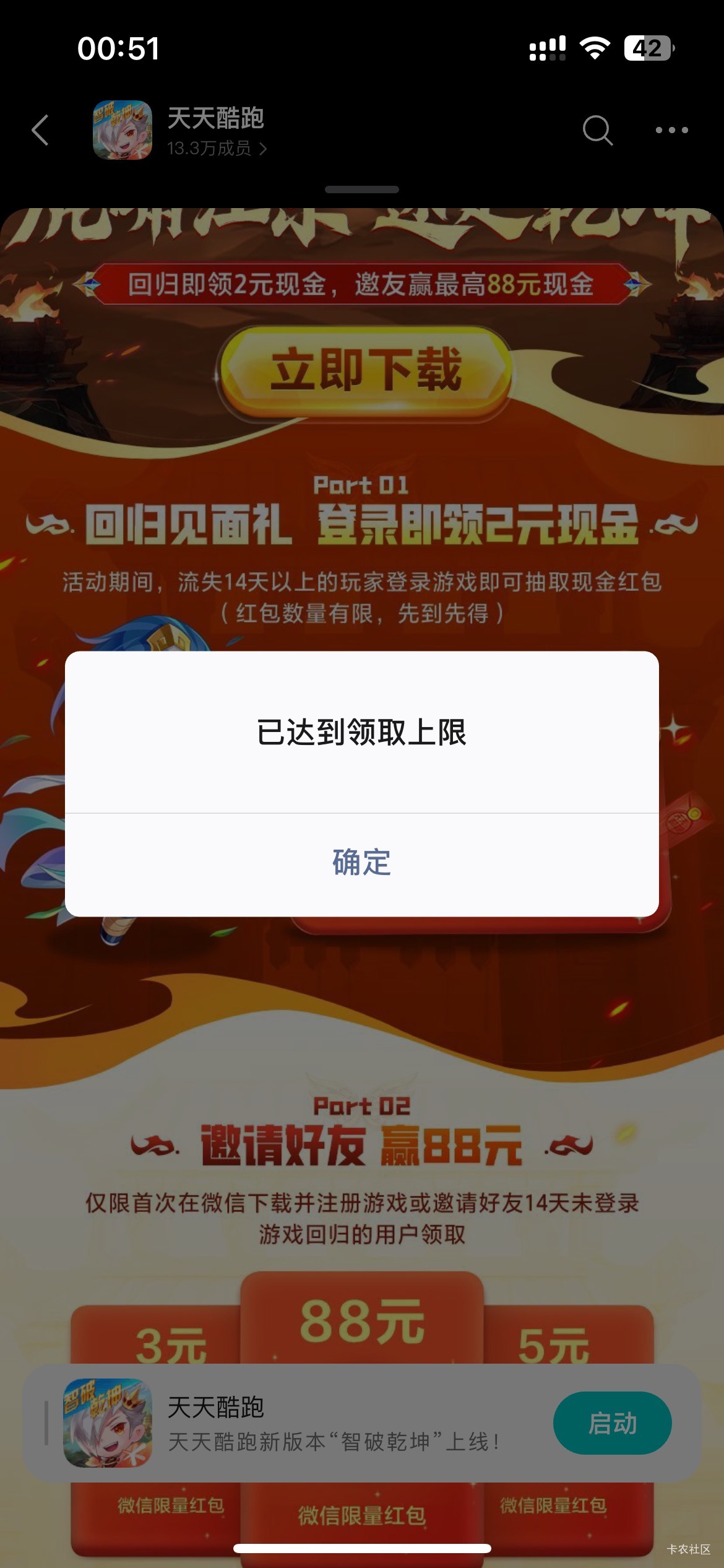 天天酷跑没包了，白下载了，苹果手机能云吗，每个游戏...8 / 作者:Sound / 