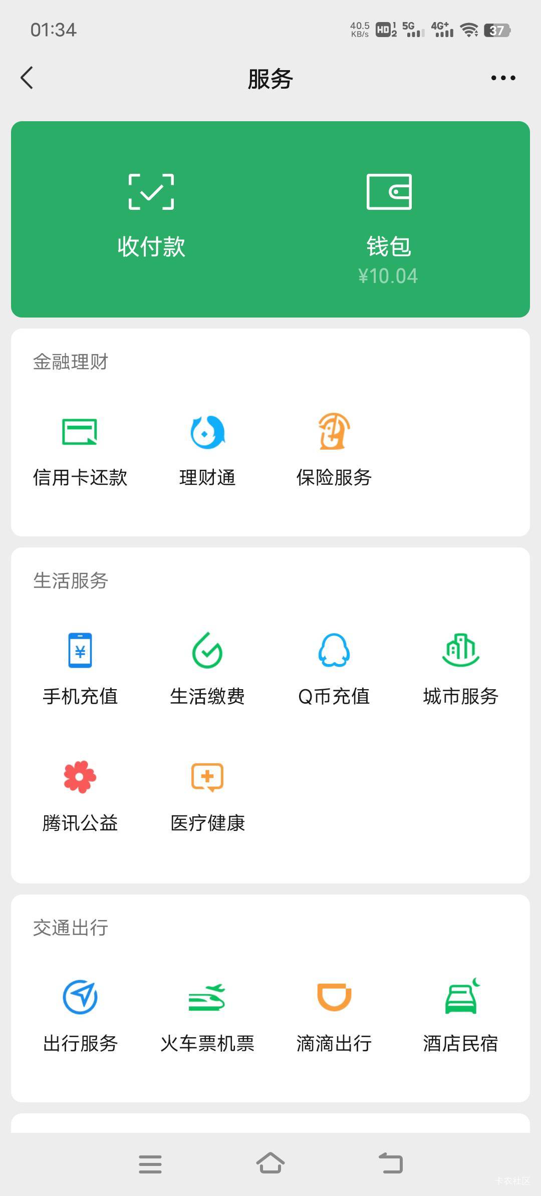 假老哥太多了，你们都有一万？就我100都没？

69 / 作者:鱼巷 / 