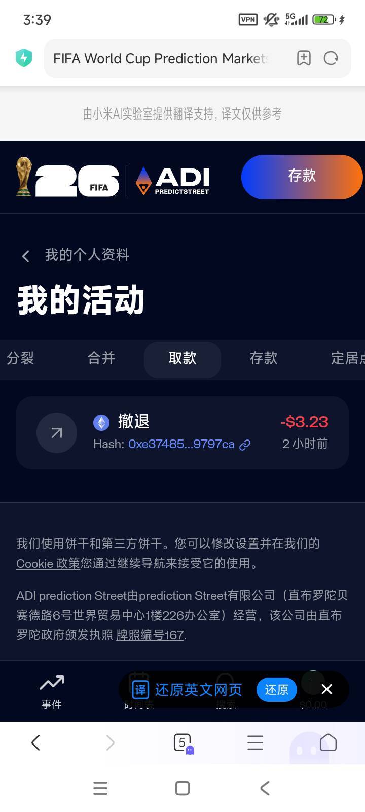 唉，玩不明白，稀里糊涂就提到这里了，都不知道去哪找了，这是费了吗

28 / 作者:wan意珑 / 