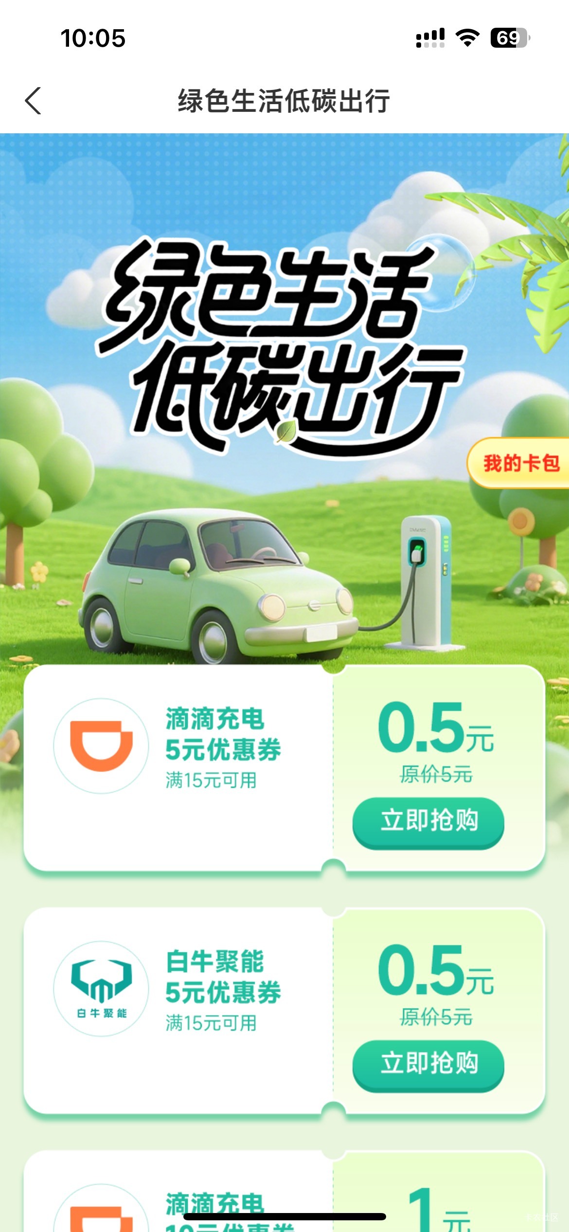 7月17日羊毛线报总结合集76 / 作者:忘了說晚安丶 / 