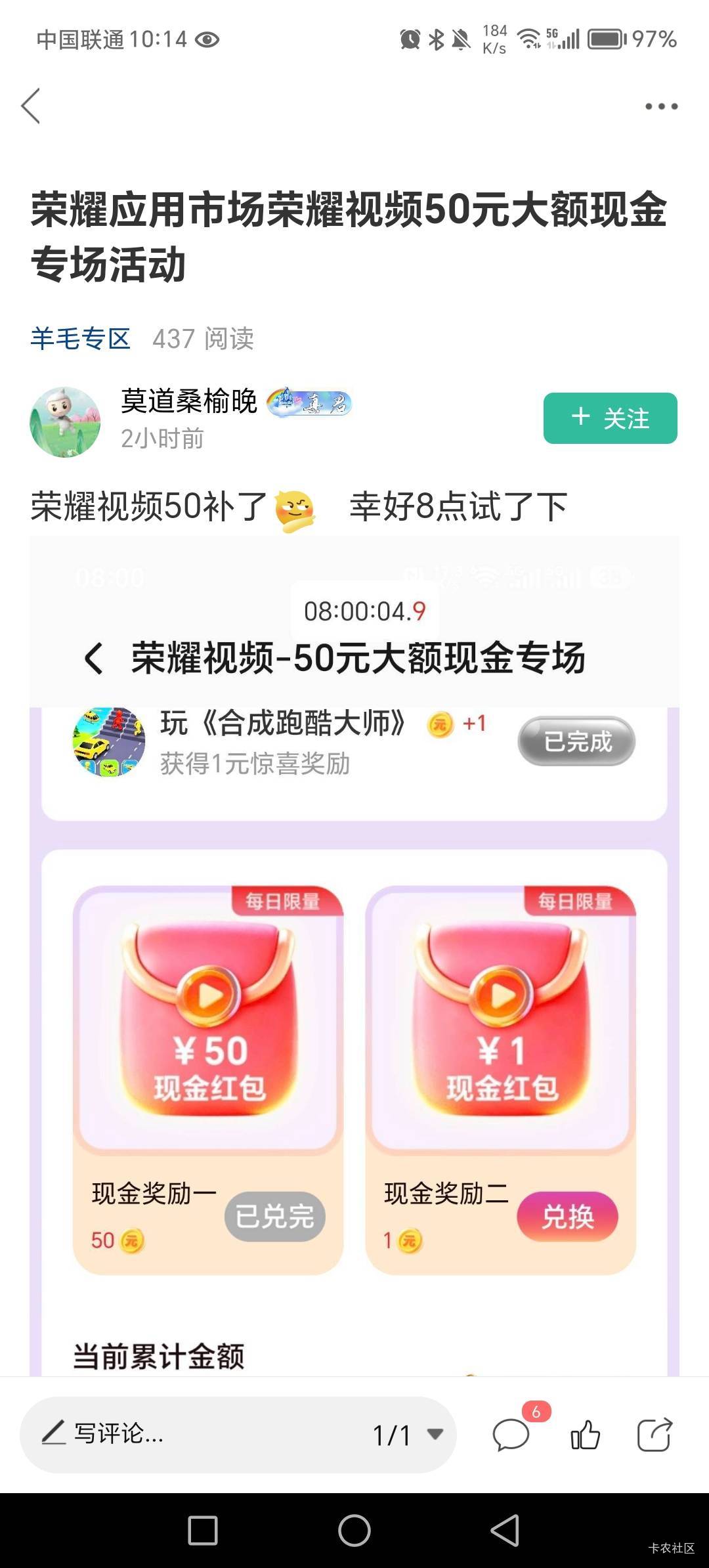 老哥们，荣耀视频是不定时补的，我凌晨卡点没领到，2点的时候无聊点了一下领到了，这80 / 作者:呔.吃我一锤 / 