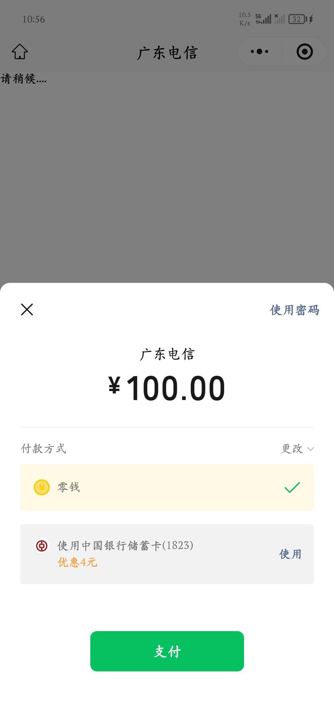 老哥们，赏帮赚办了张卡要强冲，悬赏主说是给报销，会不会耍赖啊，有点怕
63 / 作者:爱坤爱生活 / 