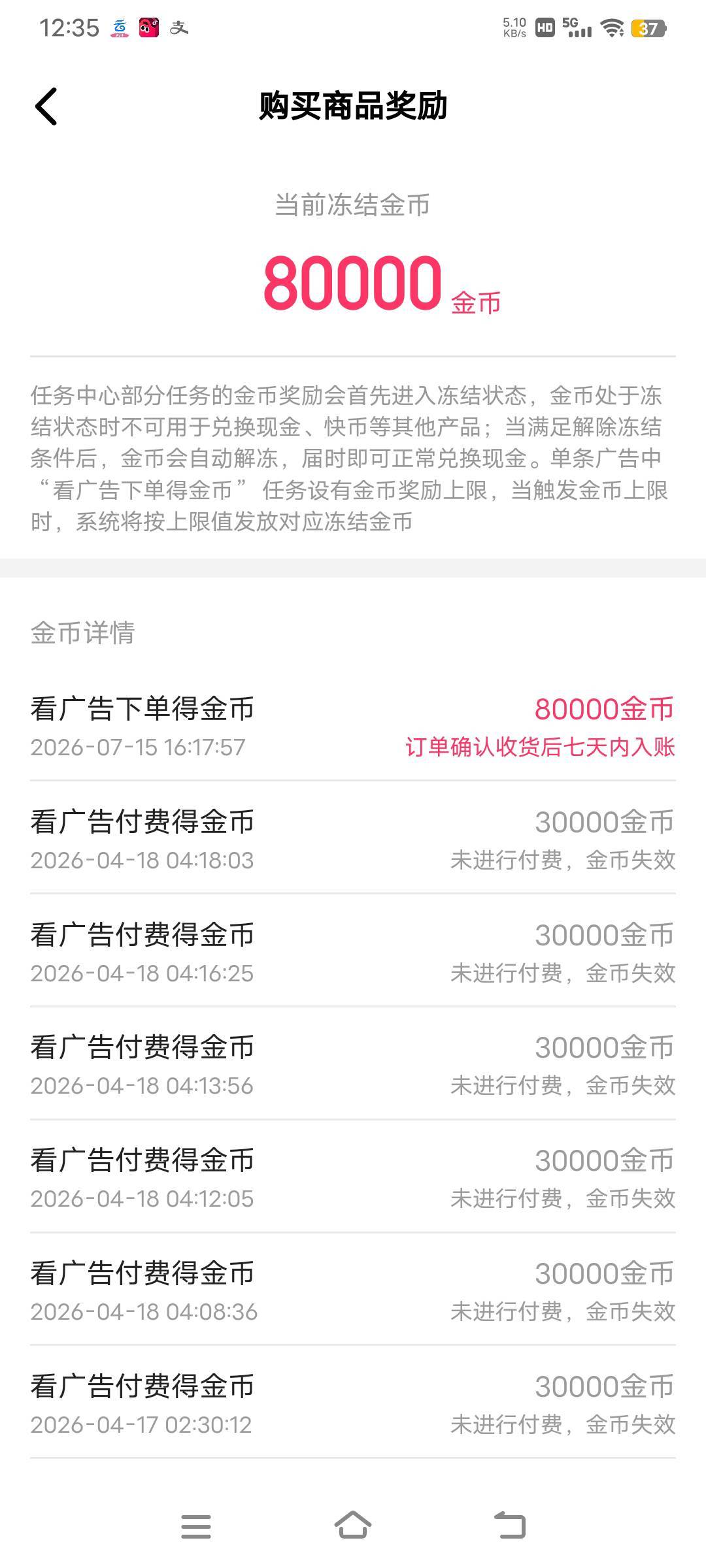 老哥们，慢手买的朵杨，收货了。要等七天金币入账能搞吗？35买的

51 / 作者:时光·漫步 / 