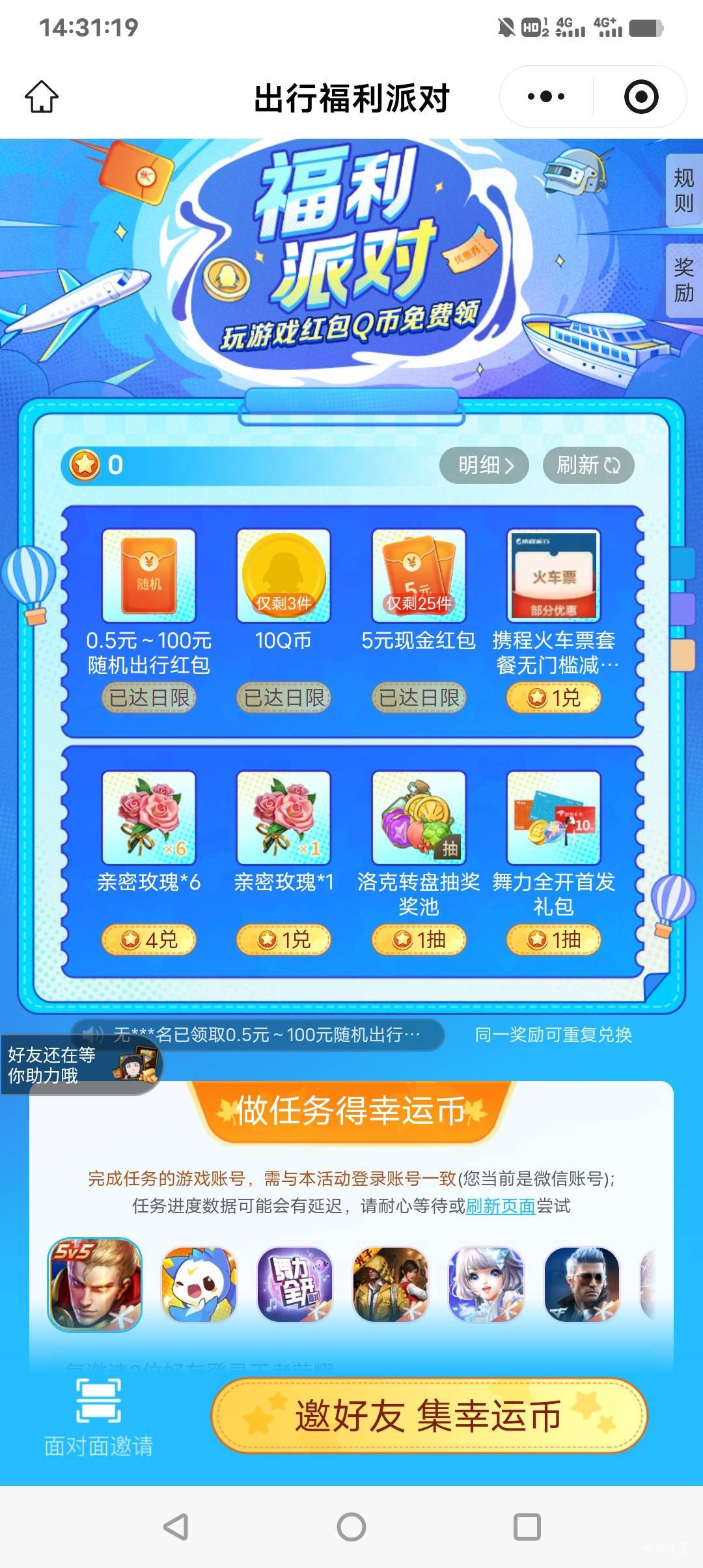 游戏人生是不是准备撤了，7月16号基本就一个链接了，每天限制几个领取名额

50 / 作者:贵人多恙 / 
