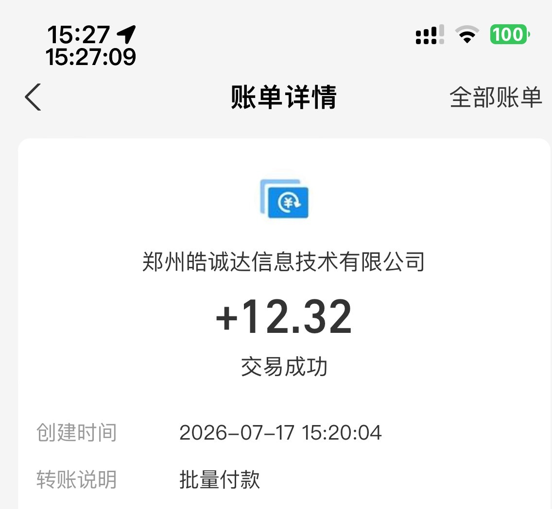 昨天老哥发的0.88那个确实到了，号不多的别去，必须10元才能提现，也就是拉12个微，如79 / 作者:等我回家. / 