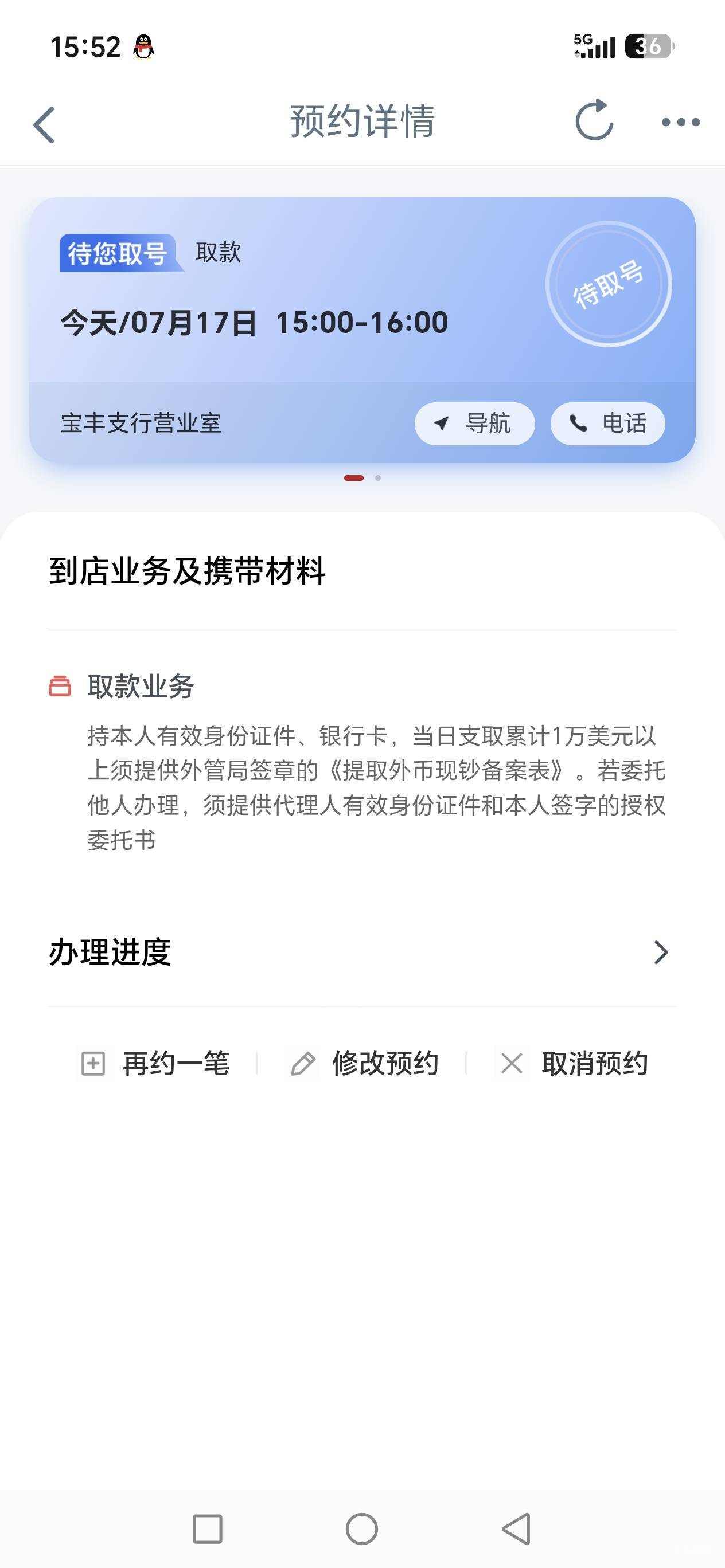 老哥们啥情况四川工行，扫码取号平顶山怎么不跳抽奖啊？废了吗



19 / 作者:路人C / 