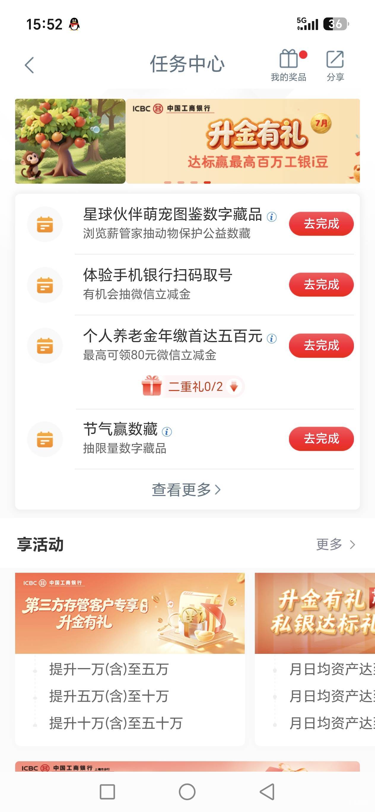 老哥们啥情况四川工行，扫码取号平顶山怎么不跳抽奖啊？废了吗



30 / 作者:路人C / 