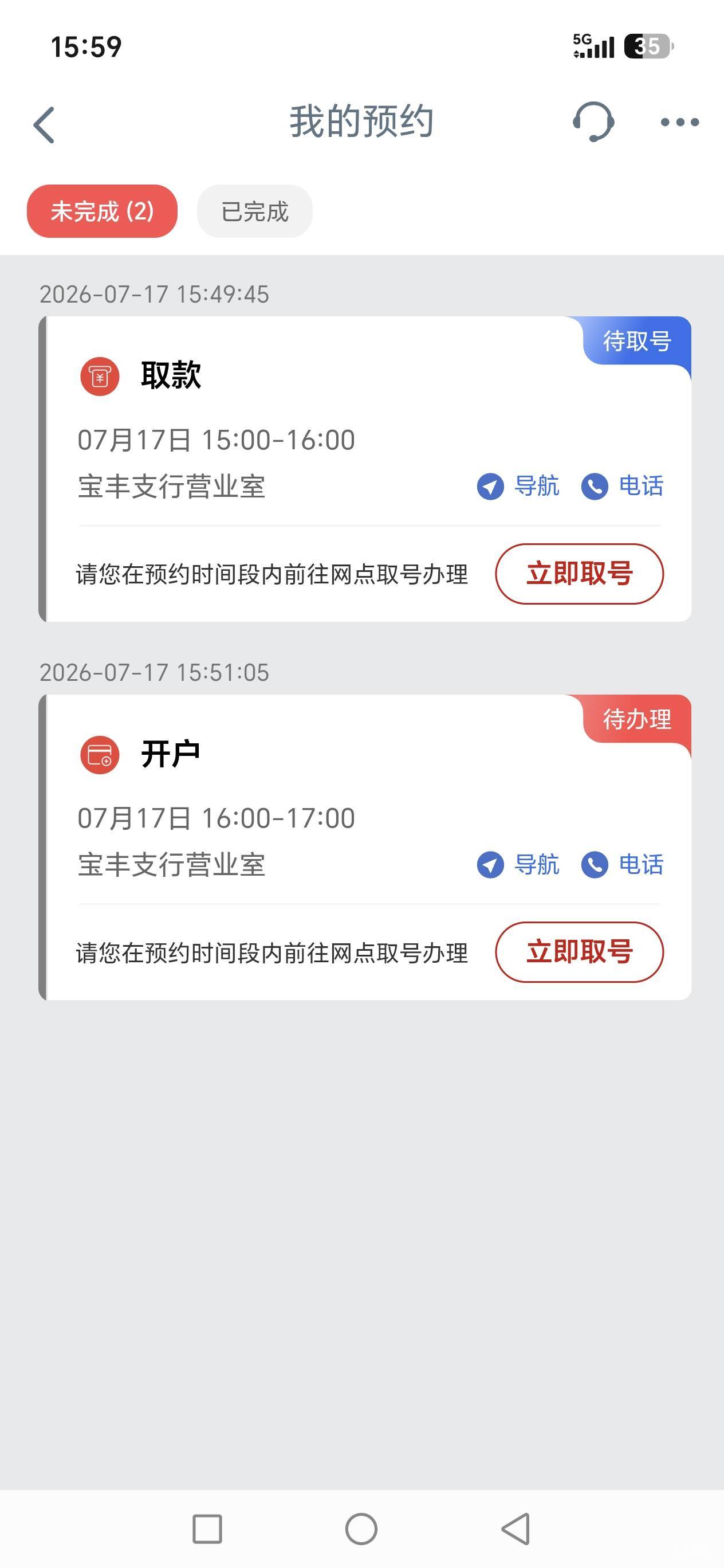 老哥们啥情况四川工行，扫码取号平顶山怎么不跳抽奖啊？废了吗



9 / 作者:路人C / 