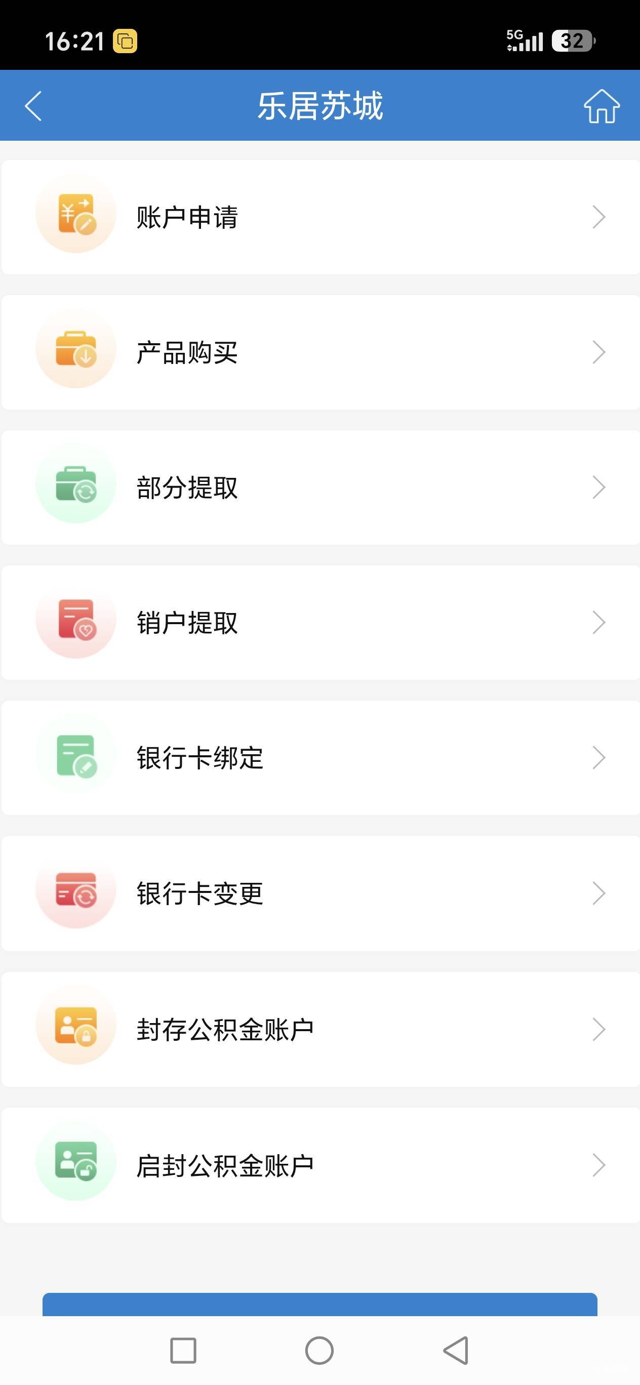 老哥们，苏州公积金用建行二类电子卡购买2001能完成任务吗？

0 / 作者:路人C / 