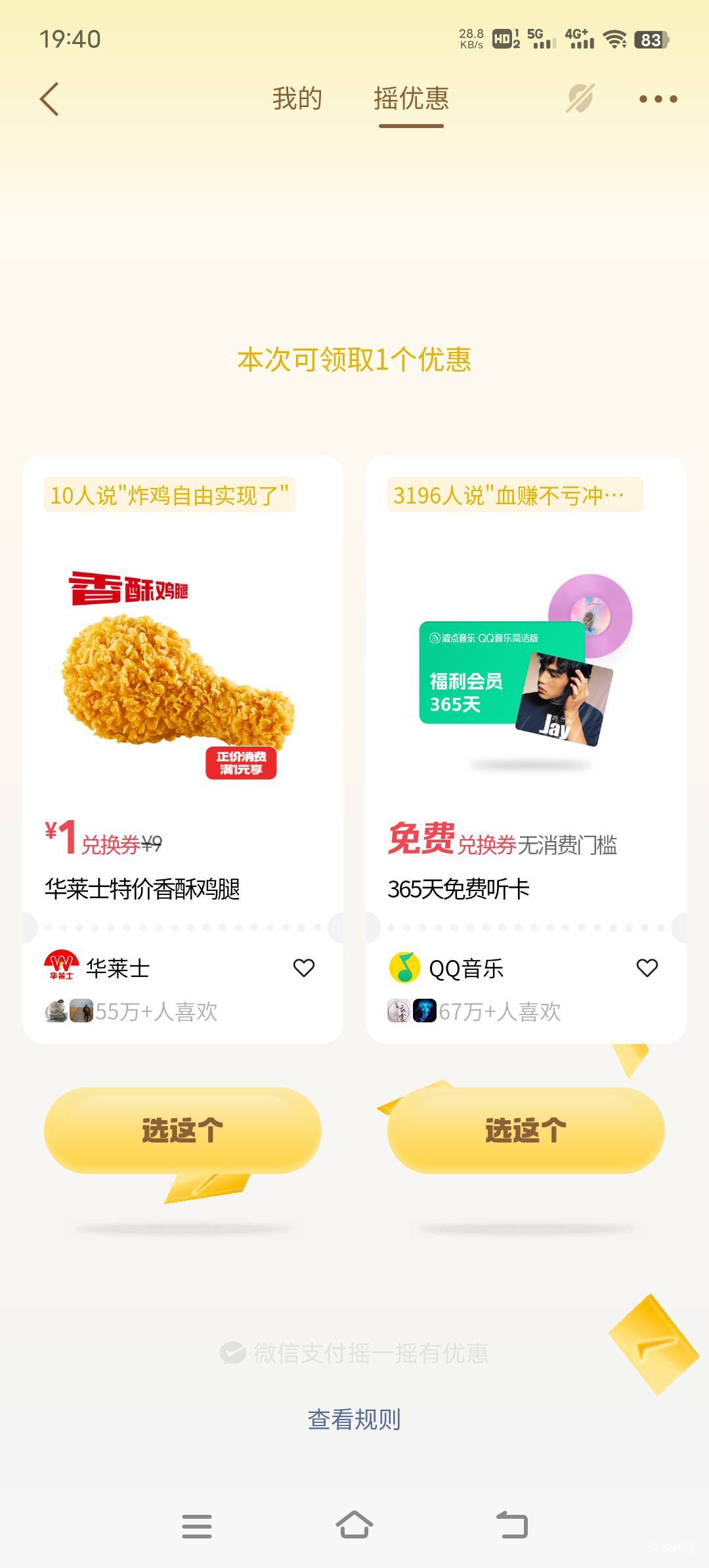 摇出一根鸡腿

100 / 作者:鱼巷 / 