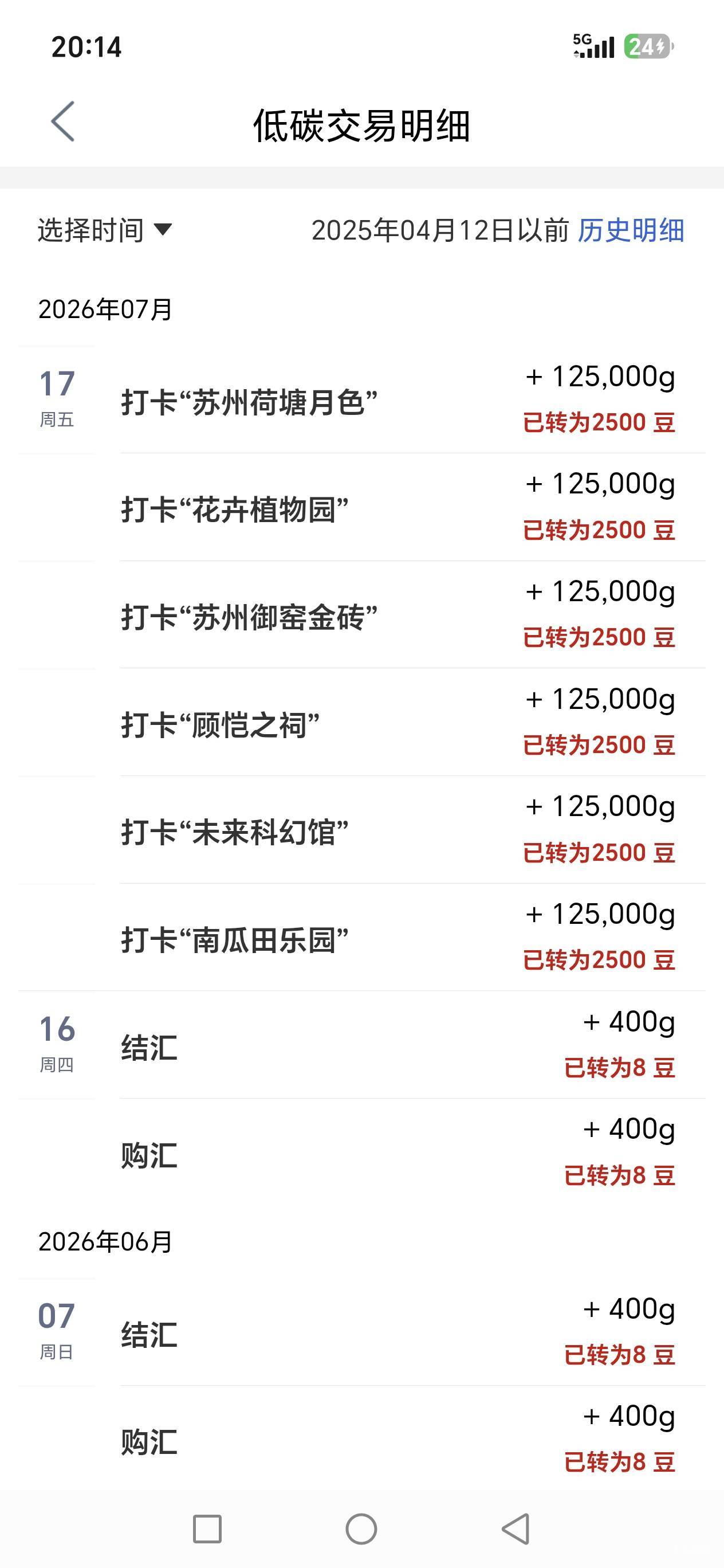 工行许愿。。。老哥

27 / 作者:路人C / 