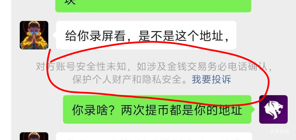 曝光一个骗子，帮垫付，说好一人一半，结果全黑了跟我装傻


58 / 作者:酷奇57 / 