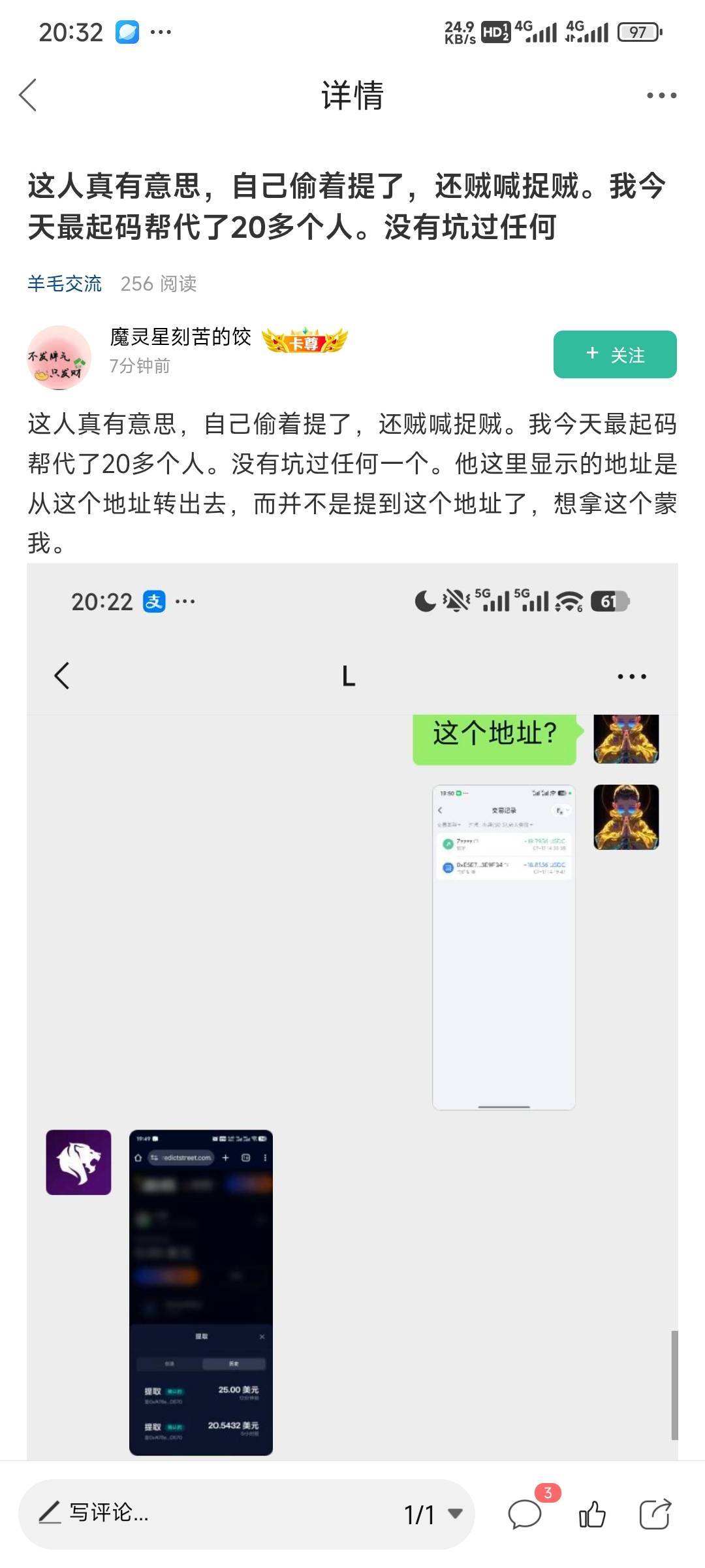 曝光一个骗子，帮垫付，说好一人一半，结果全黑了跟我装傻


2 / 作者:留学生 / 