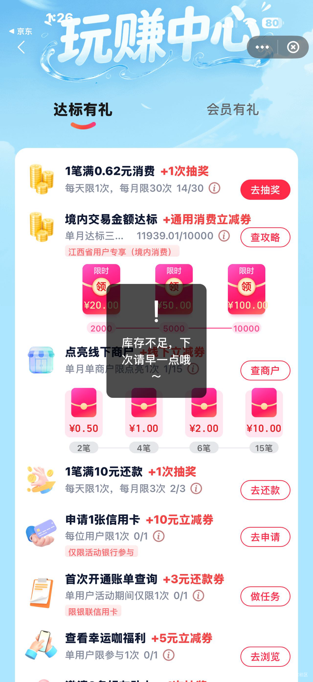 江西100没了 老哥们别去了 50懒得领了

93 / 作者:框框嗯造 / 