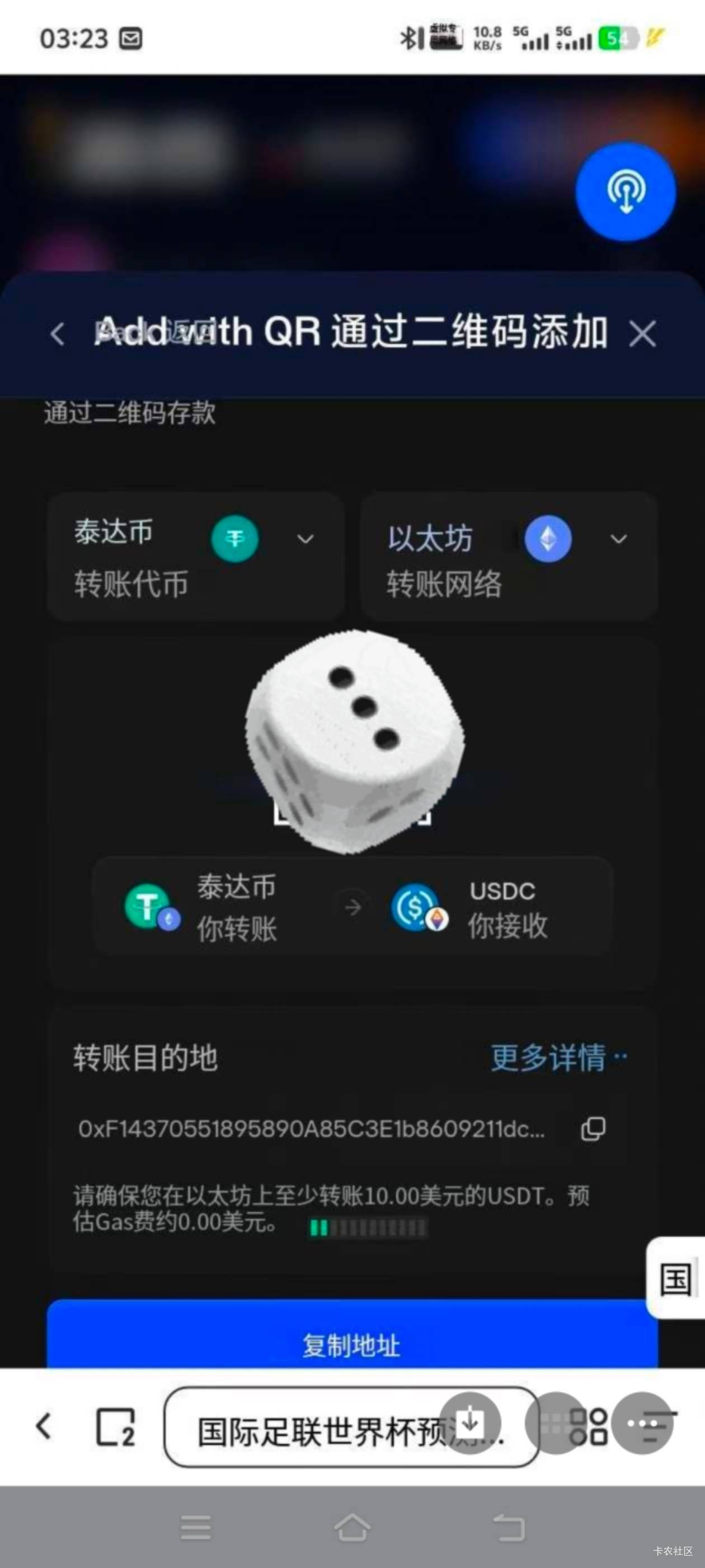 老哥们是这样吗？直接扫过去就行？

23 / 作者:蓝环章鱼 / 
