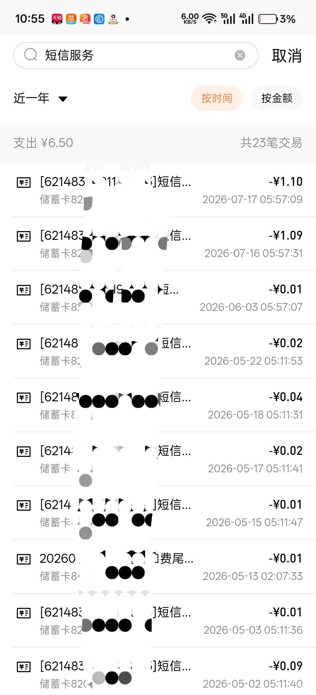发现招商一直在扣短信费，把短信服务暂停了之后，还在继续扣之前的欠费，直接在APP里27 / 作者:不过分 / 