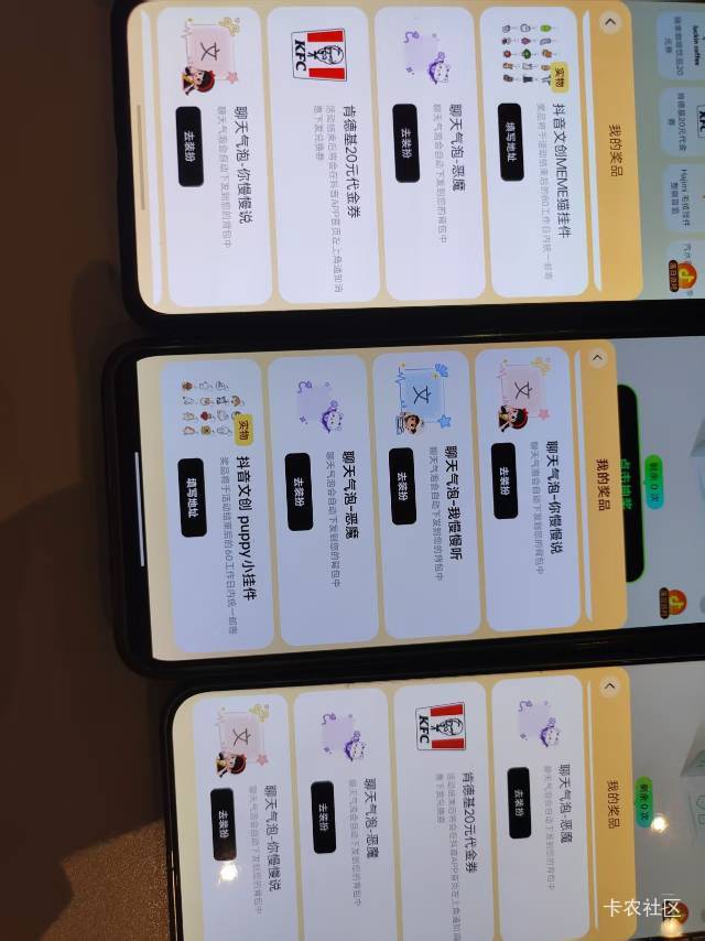 多闪app能中，概率低罢了，刚刚中了肯德基和挂件

52 / 作者:小小搬运工手慢无 / 